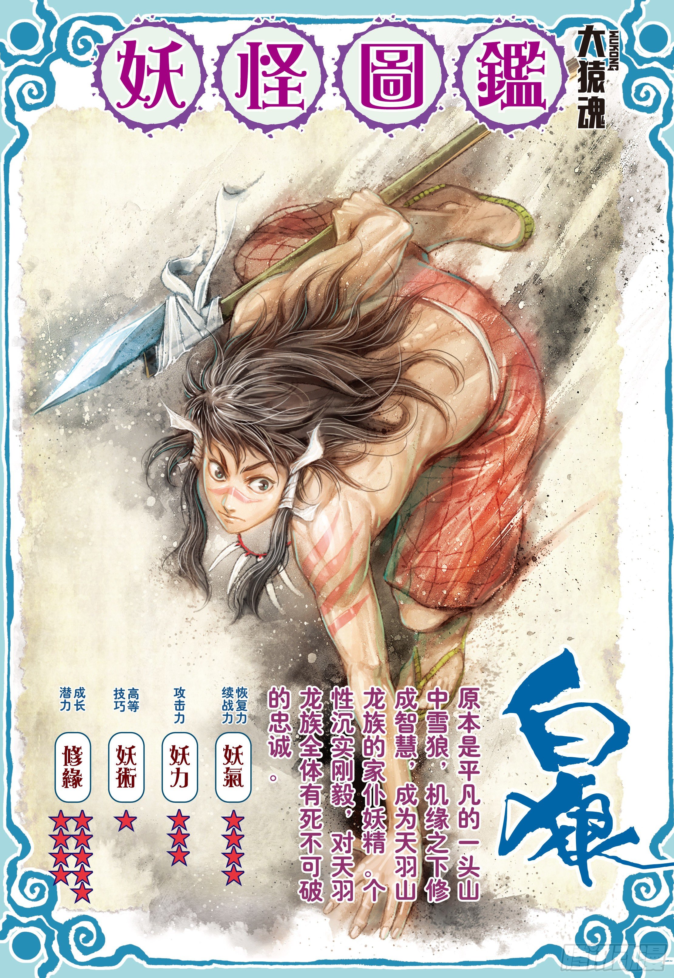 18：如意金箍棒31
