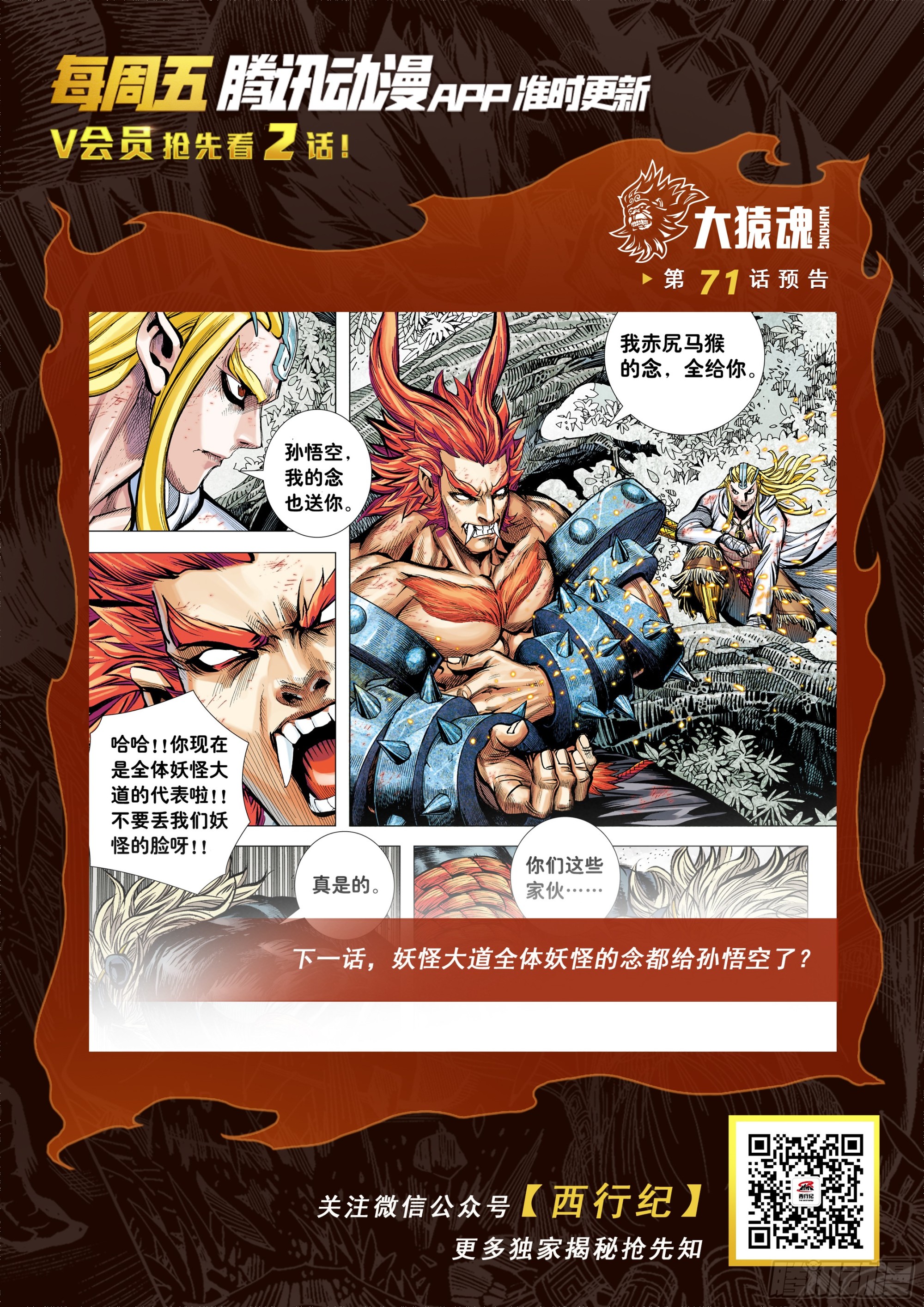70：一念永存30