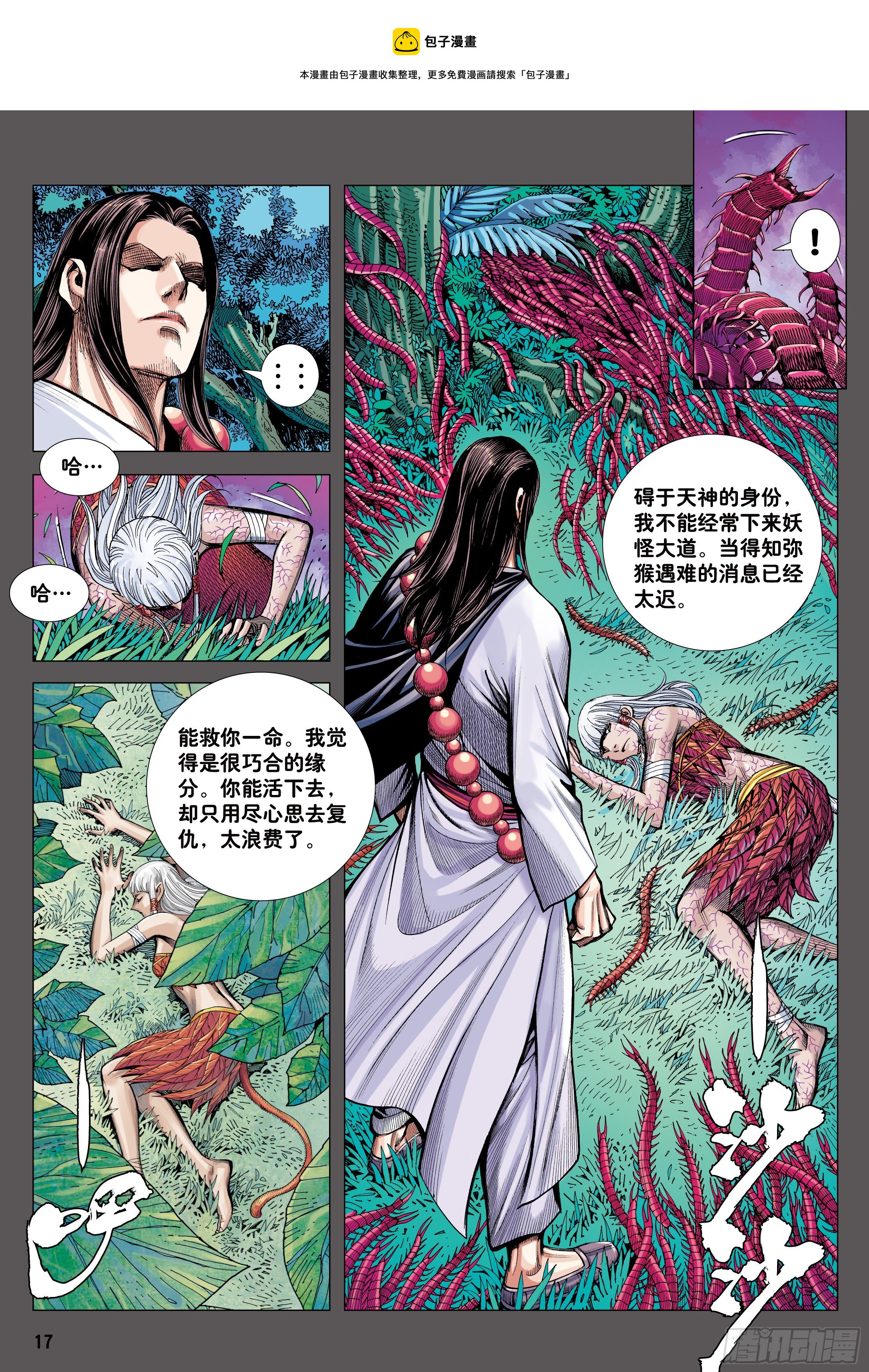 34：一拳16