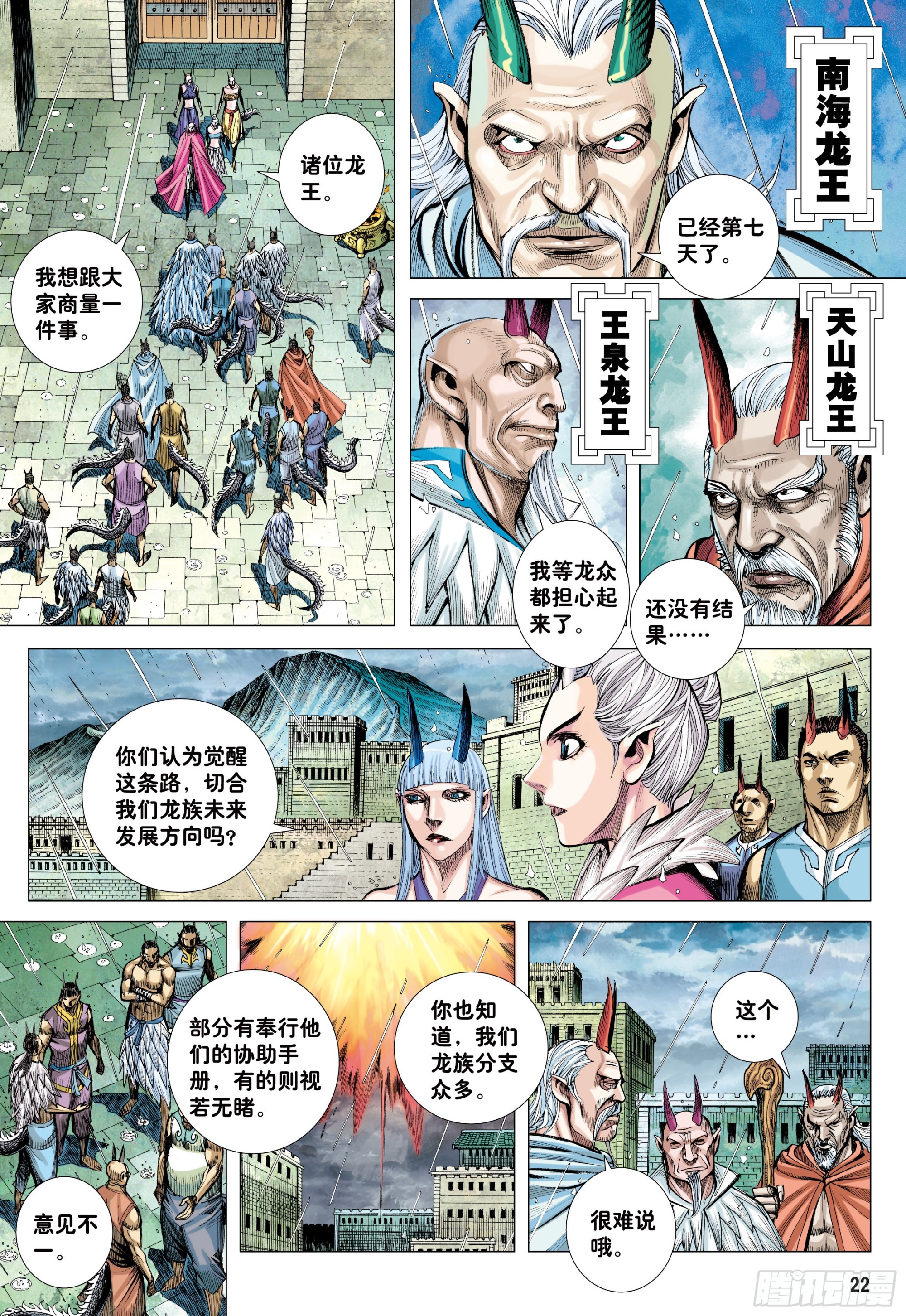 53：遗言21