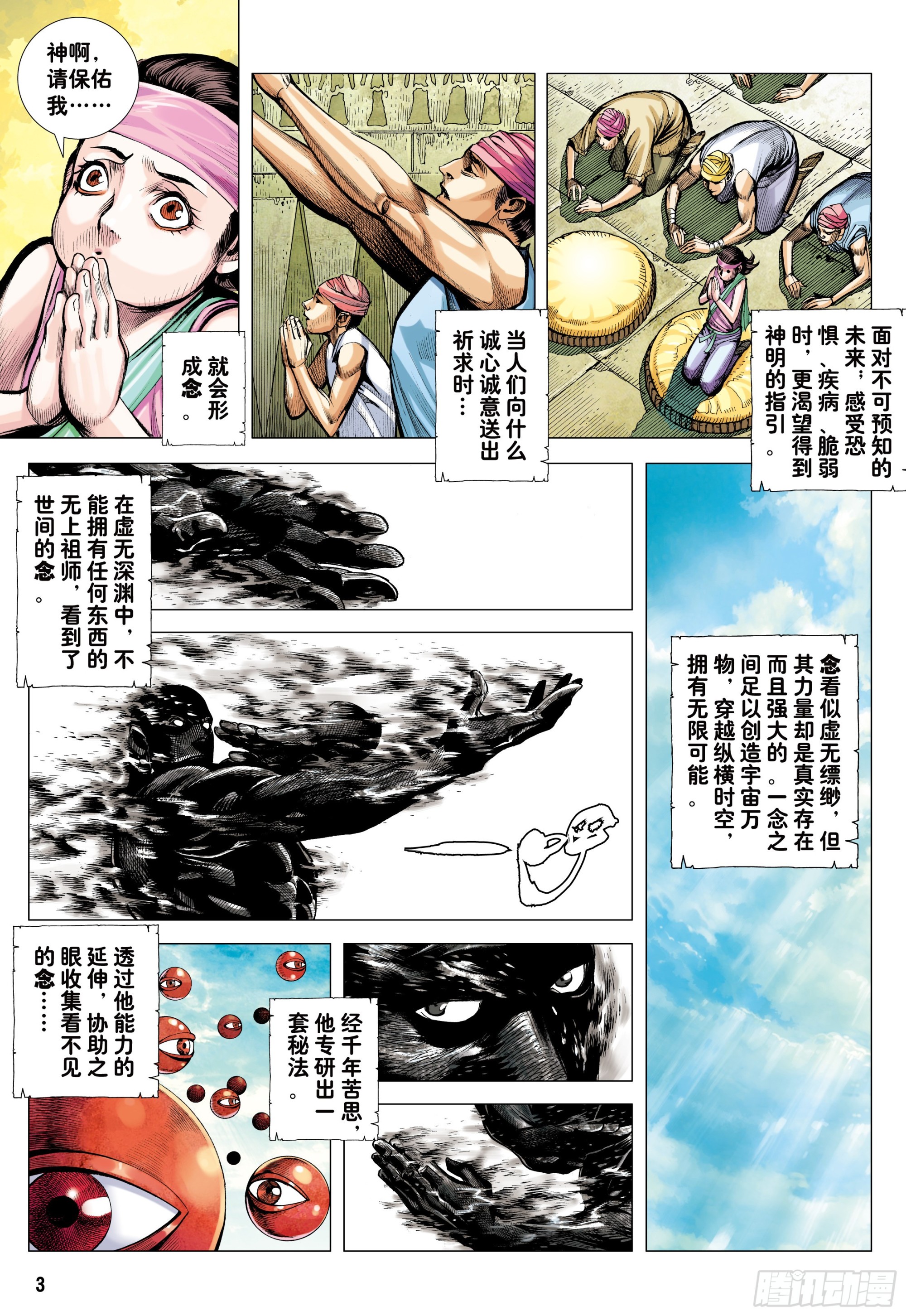 55：九十九鬼2
