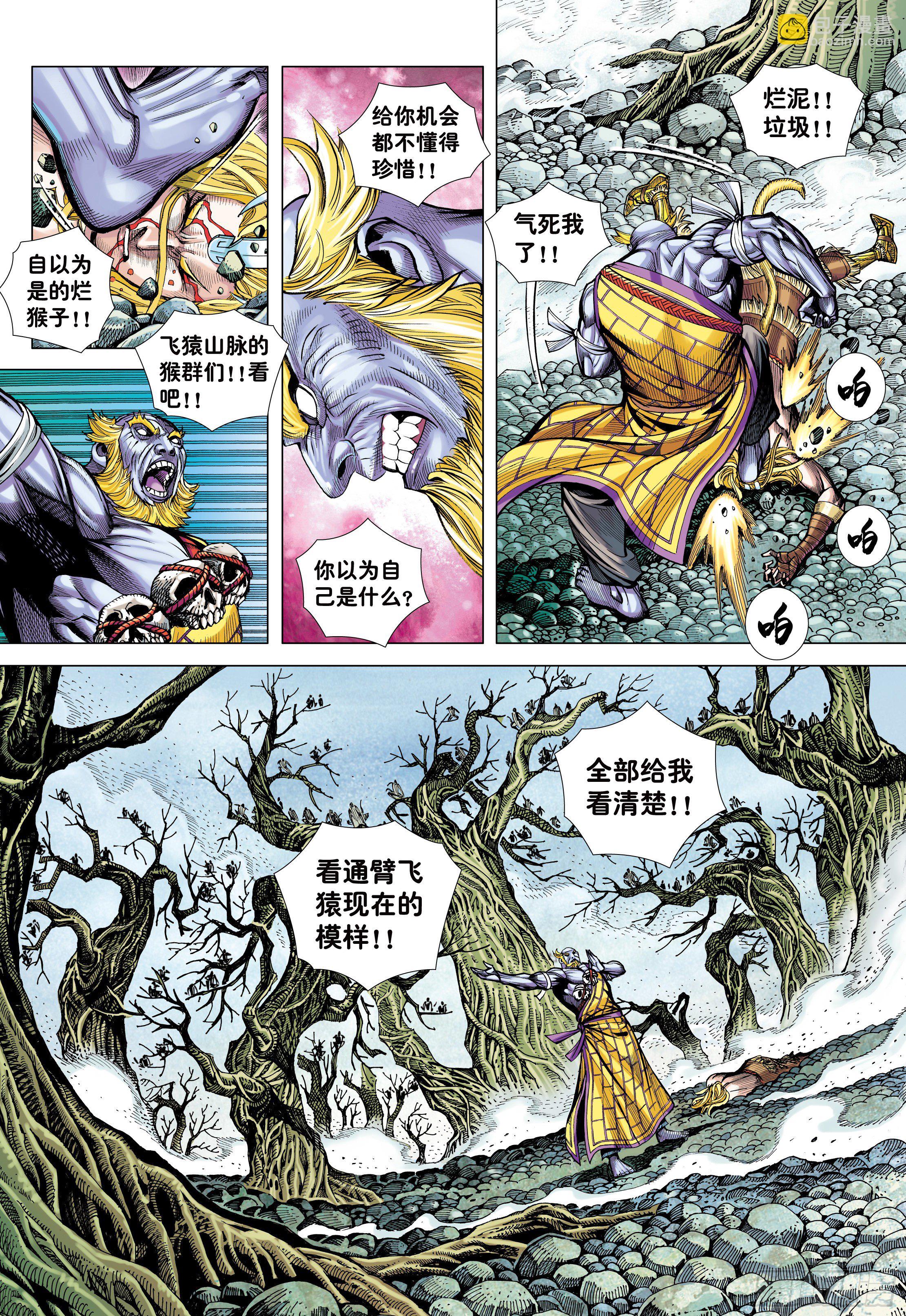 15：呐喊11