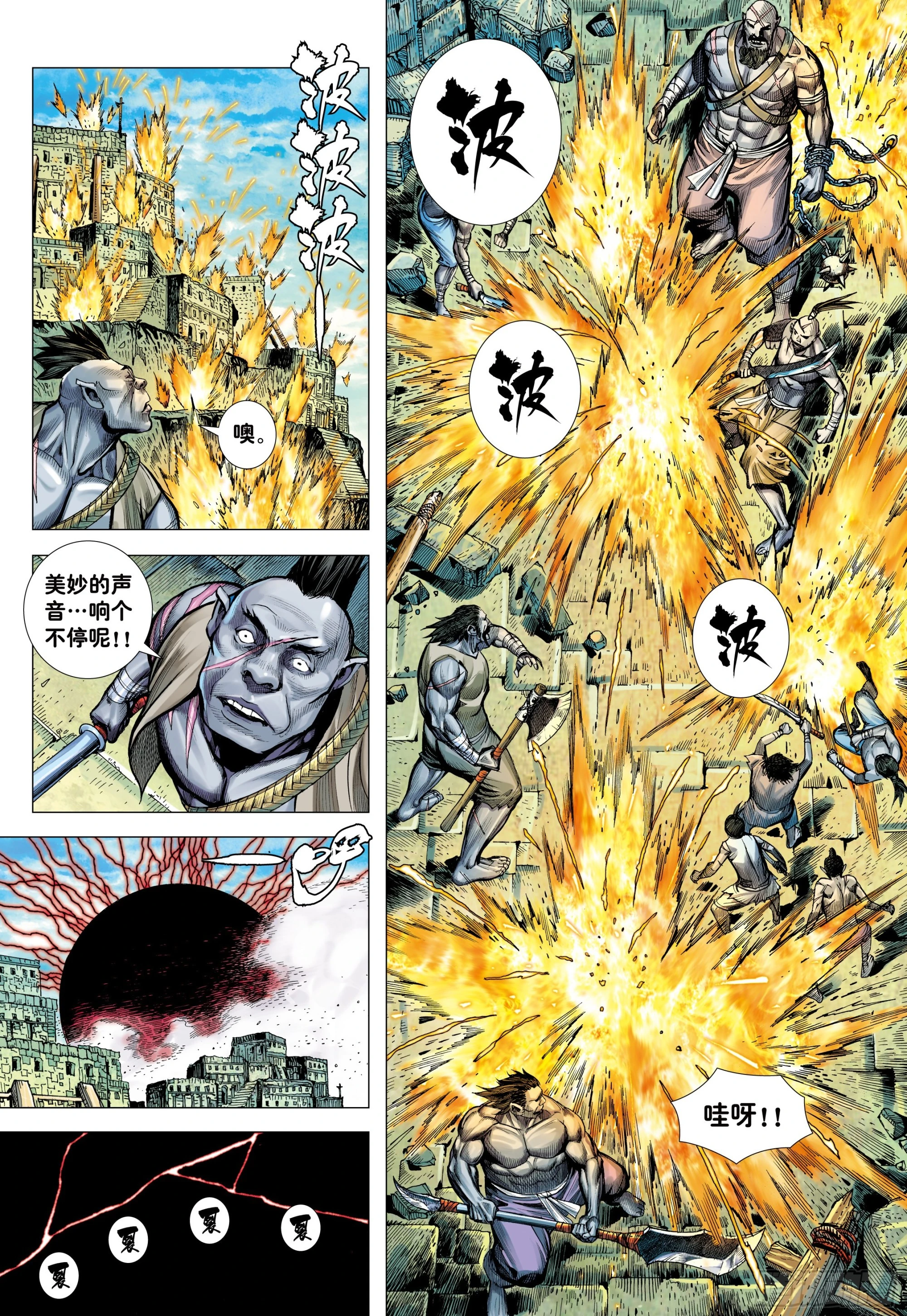 59：狂、狂、狂21