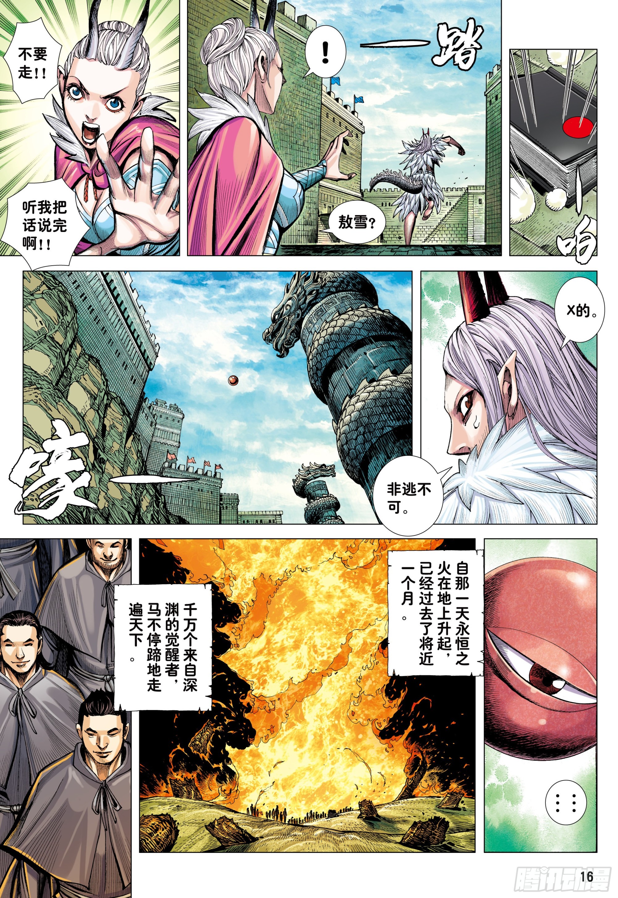 42：大召集15