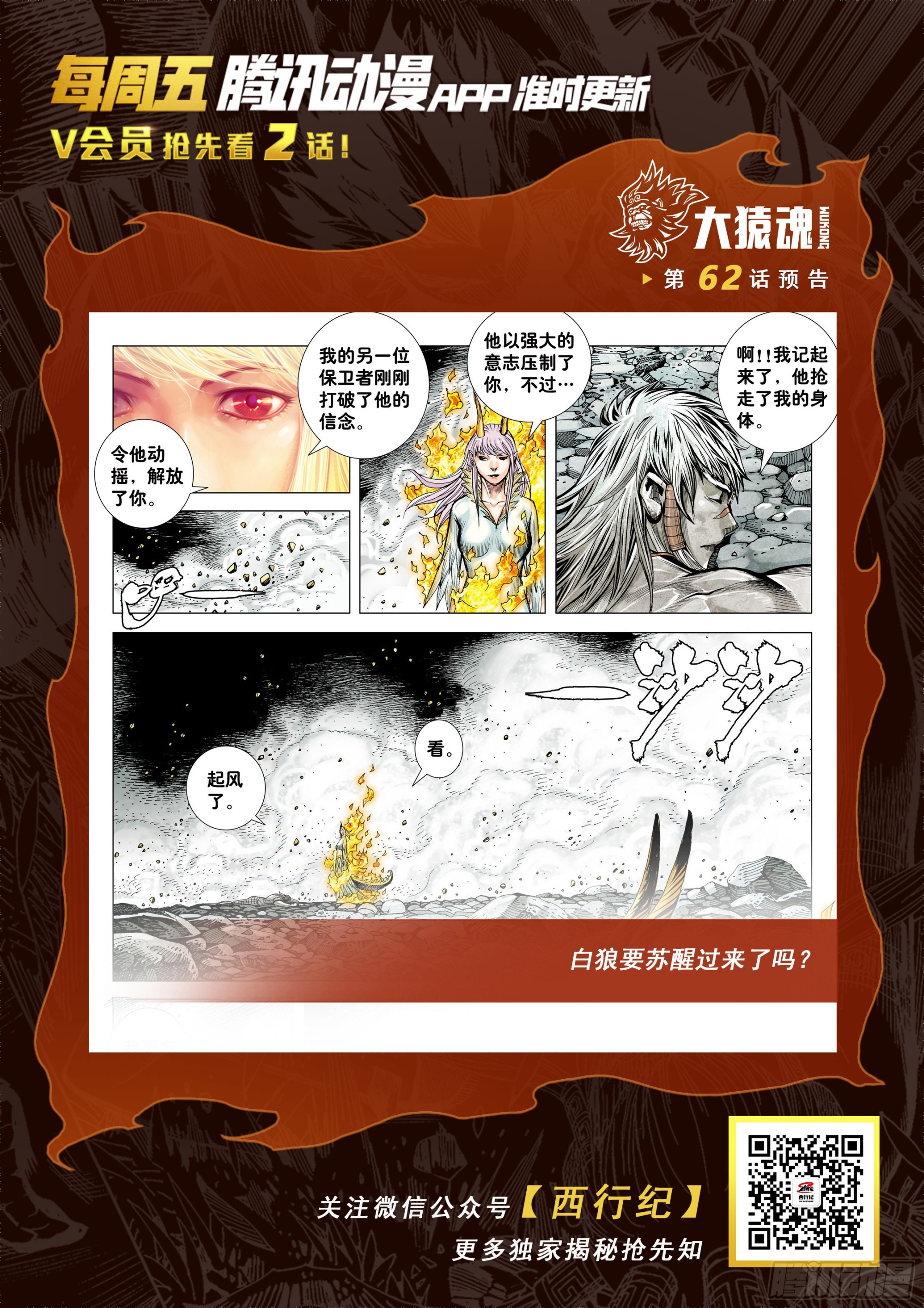 61：恐惧29