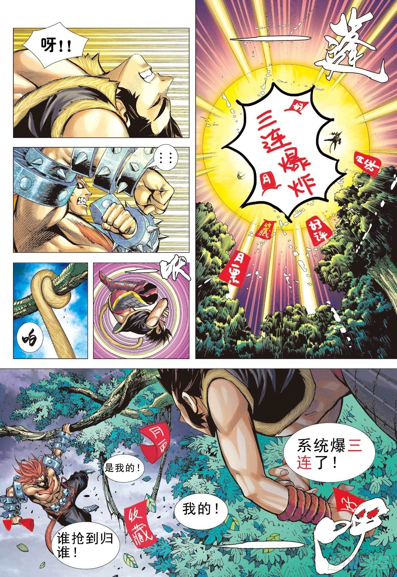 10：死亡献祭31