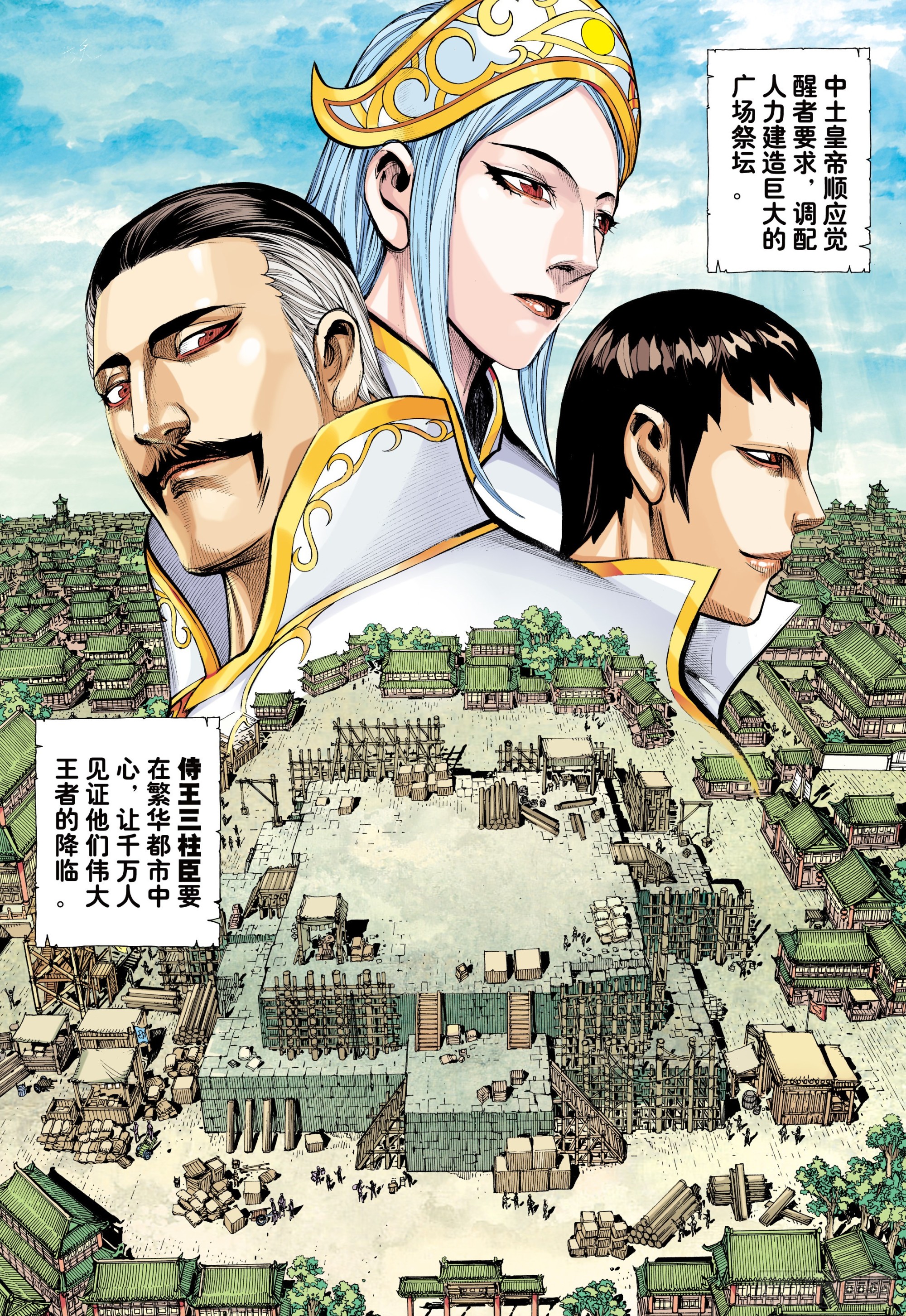 42：大召集17