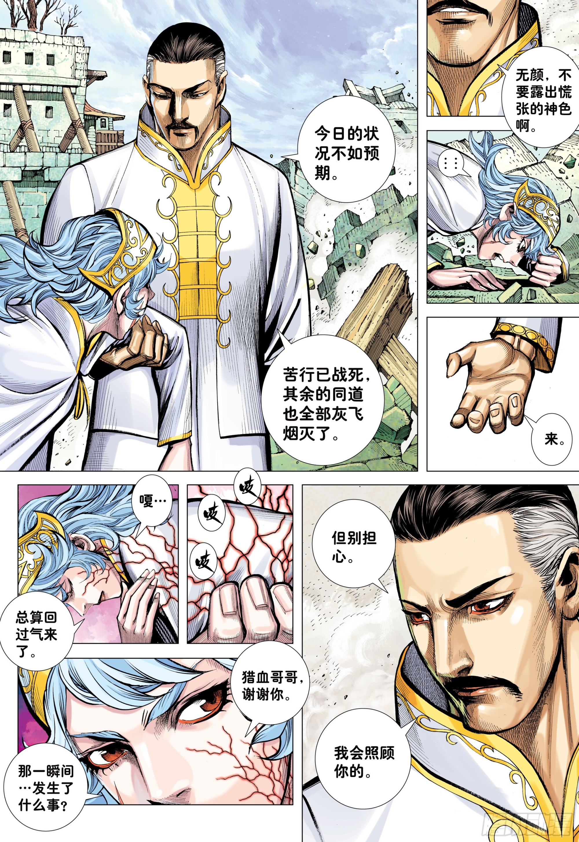 60：狂王对无上9