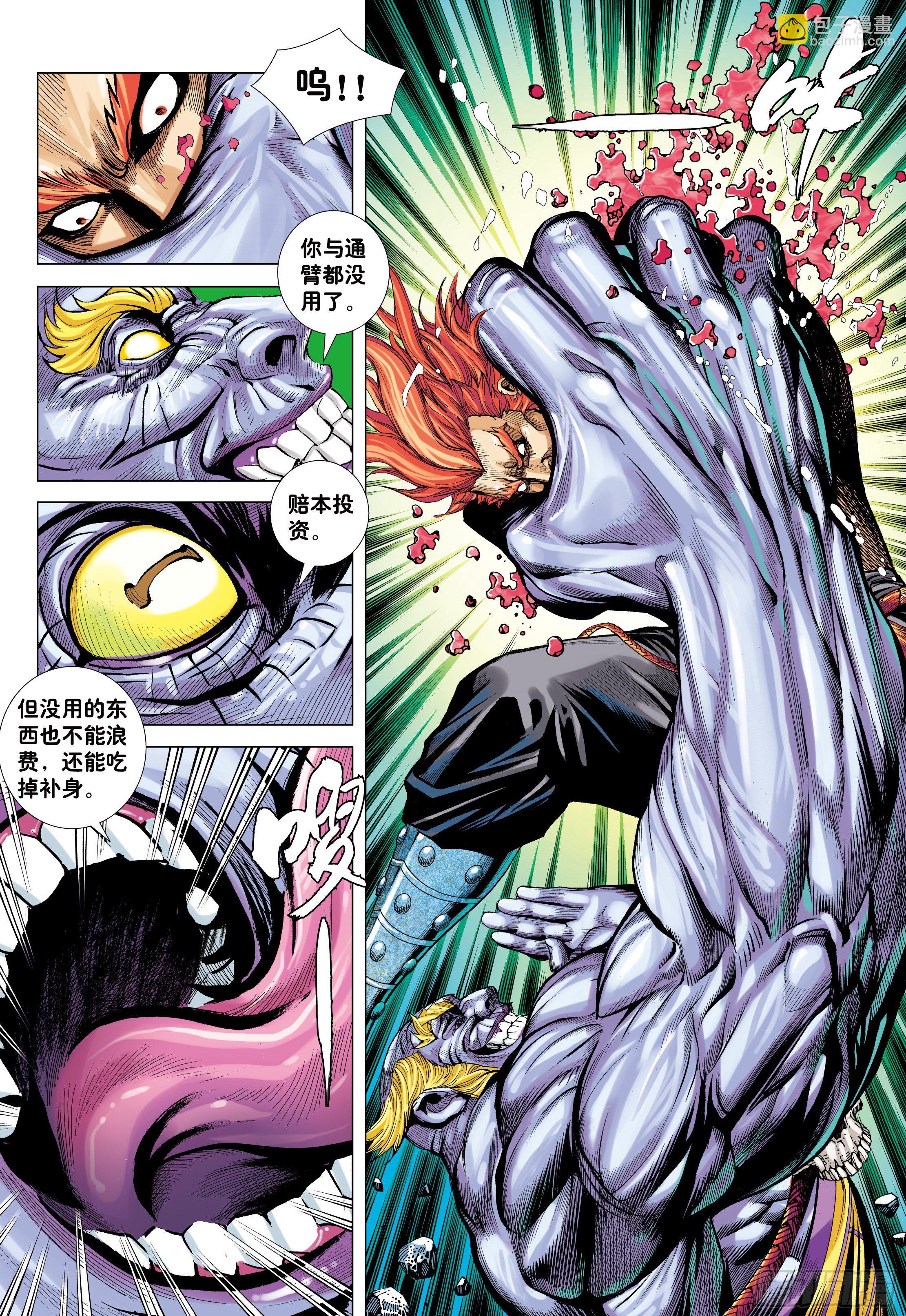 15：呐喊14