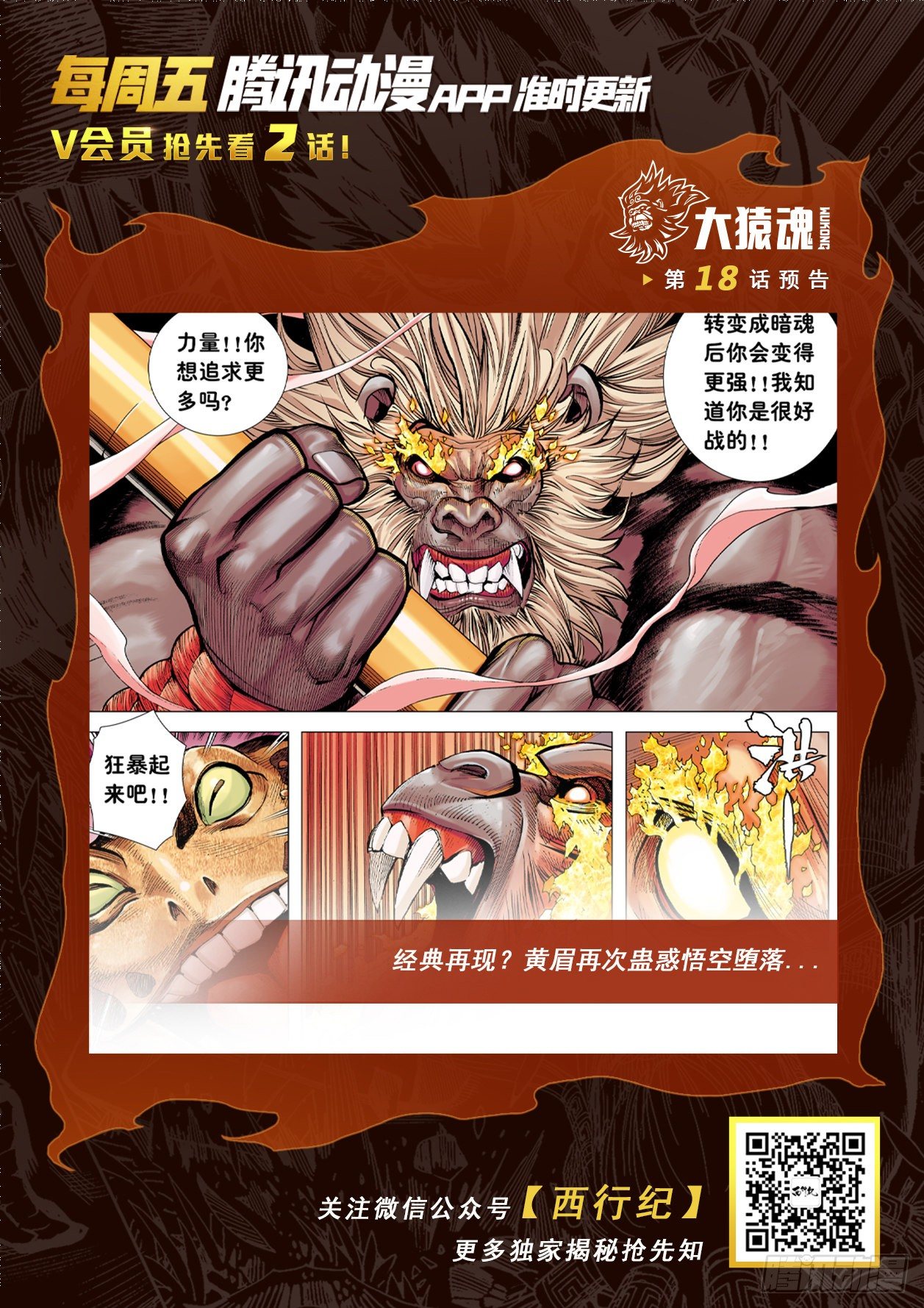 17：没有倒下的理由32