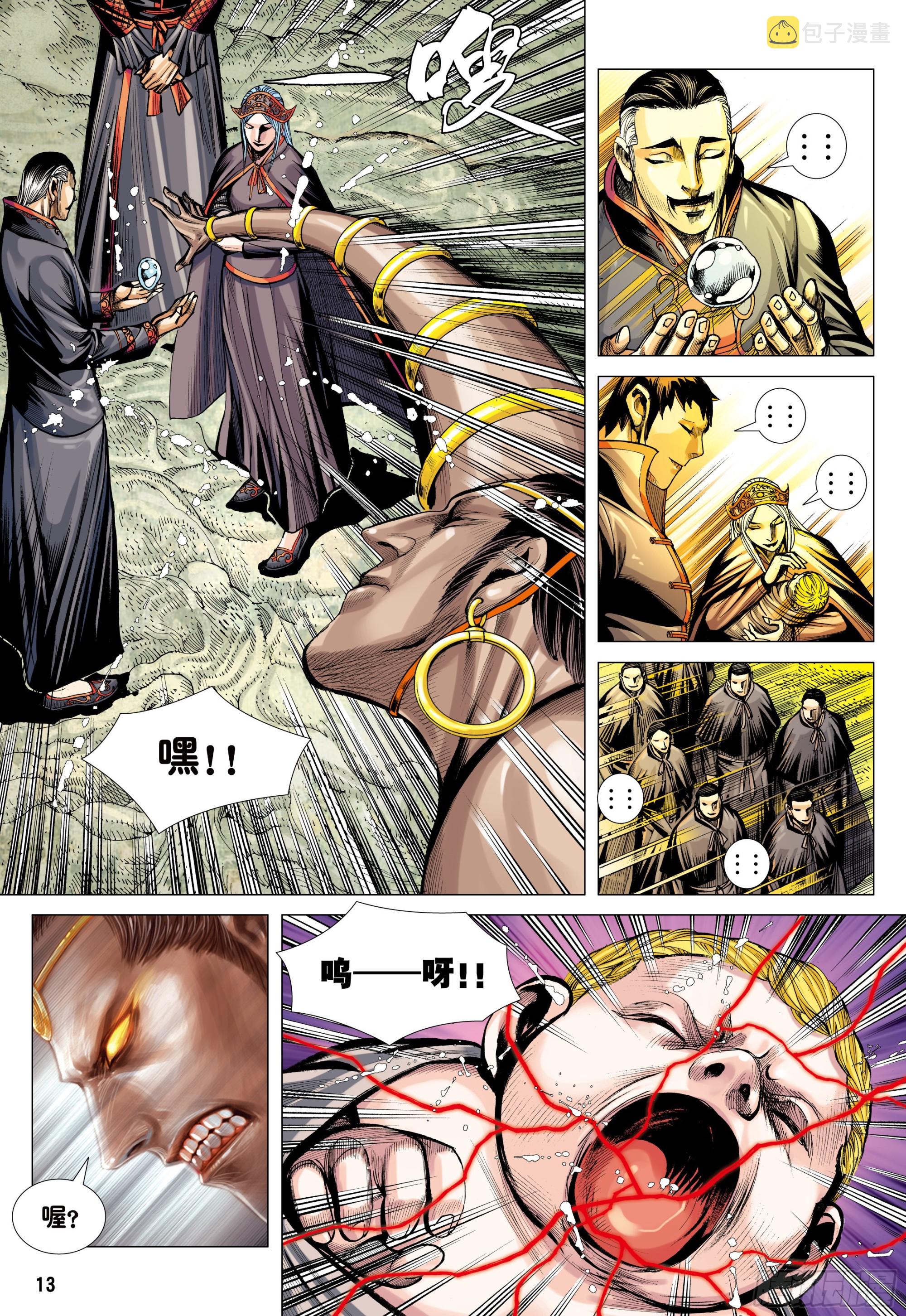 41：降临12