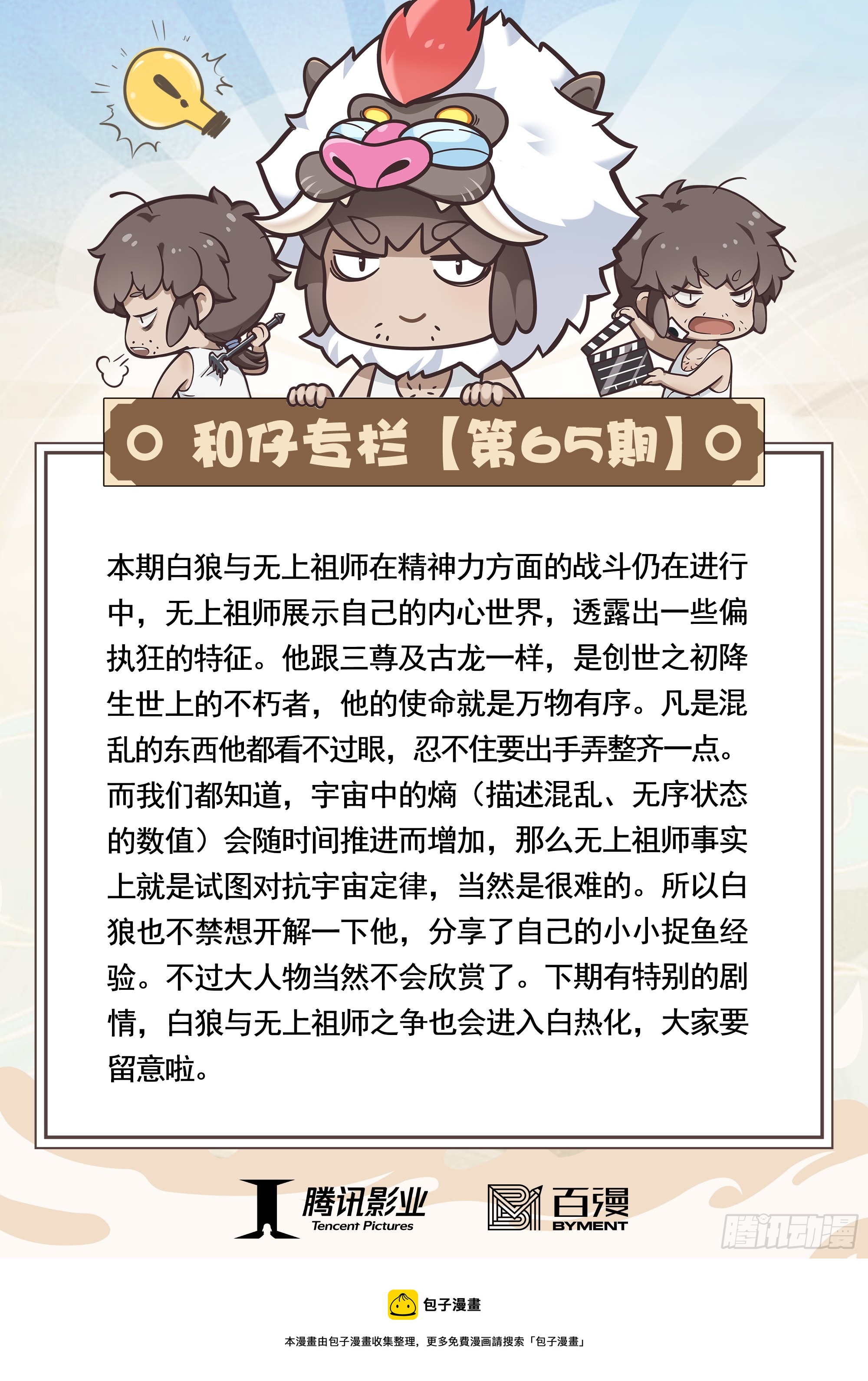 69：无色彩的内心世界32
