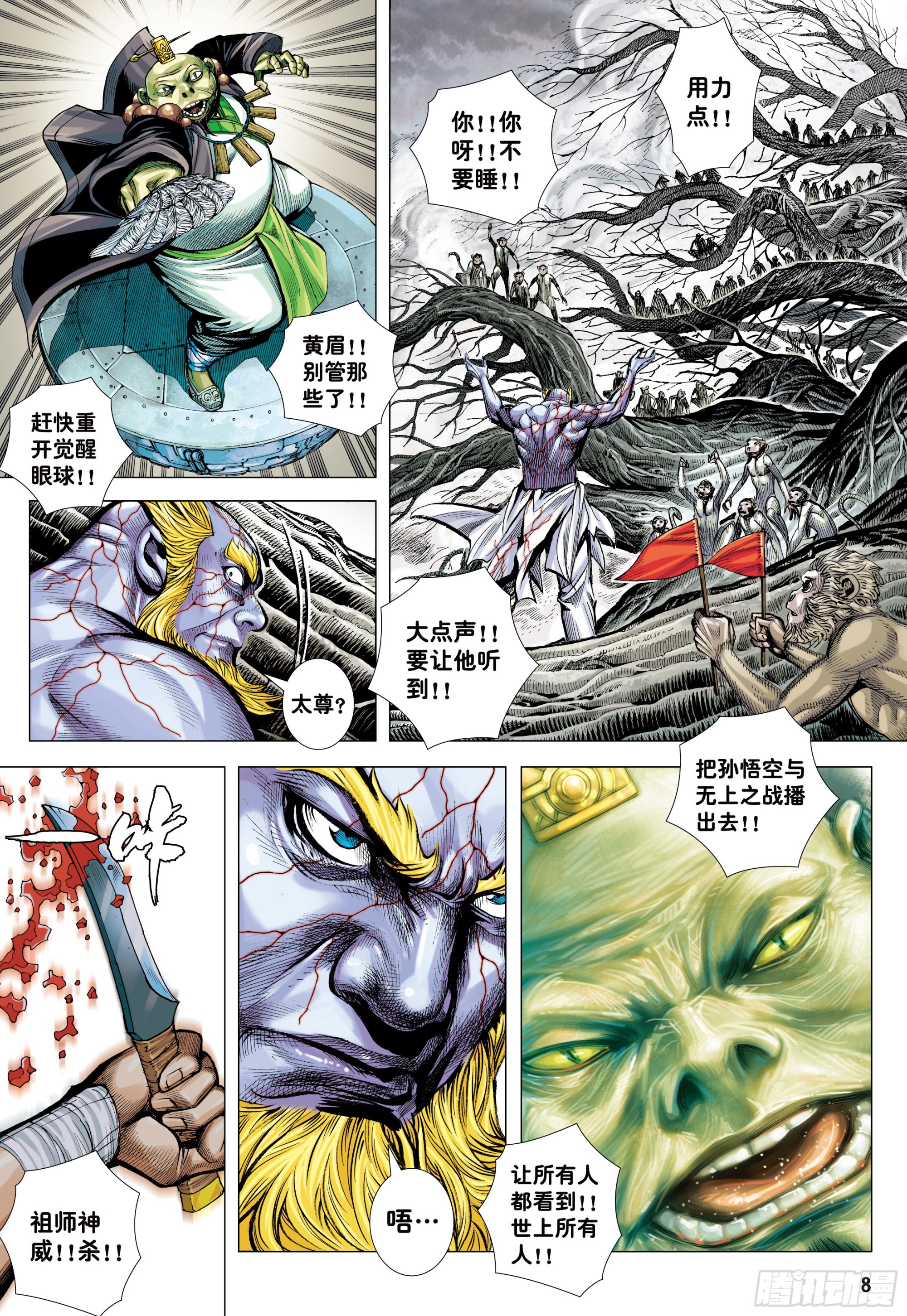 72：猿王对无上7