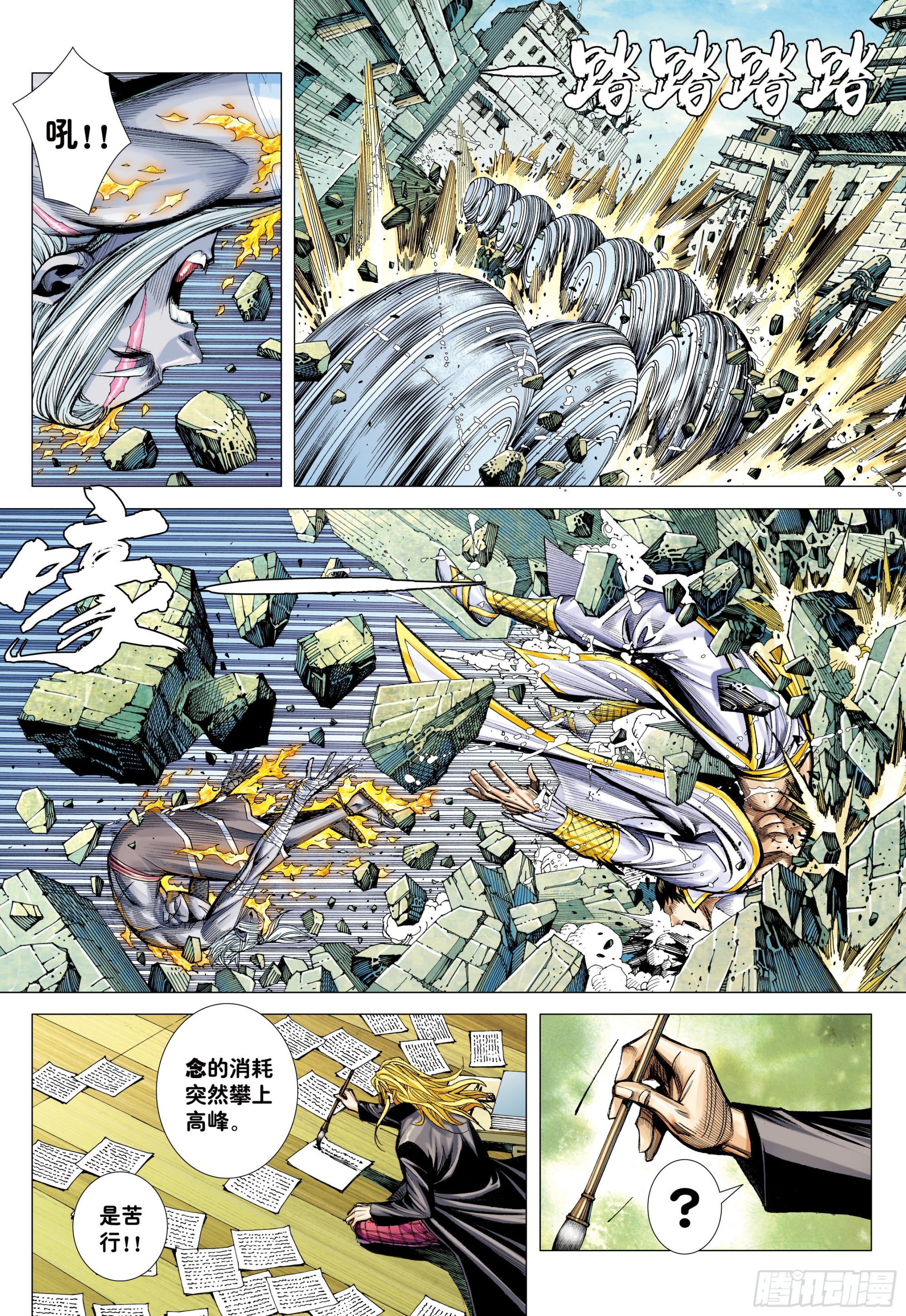 57：阿修罗魔拳23