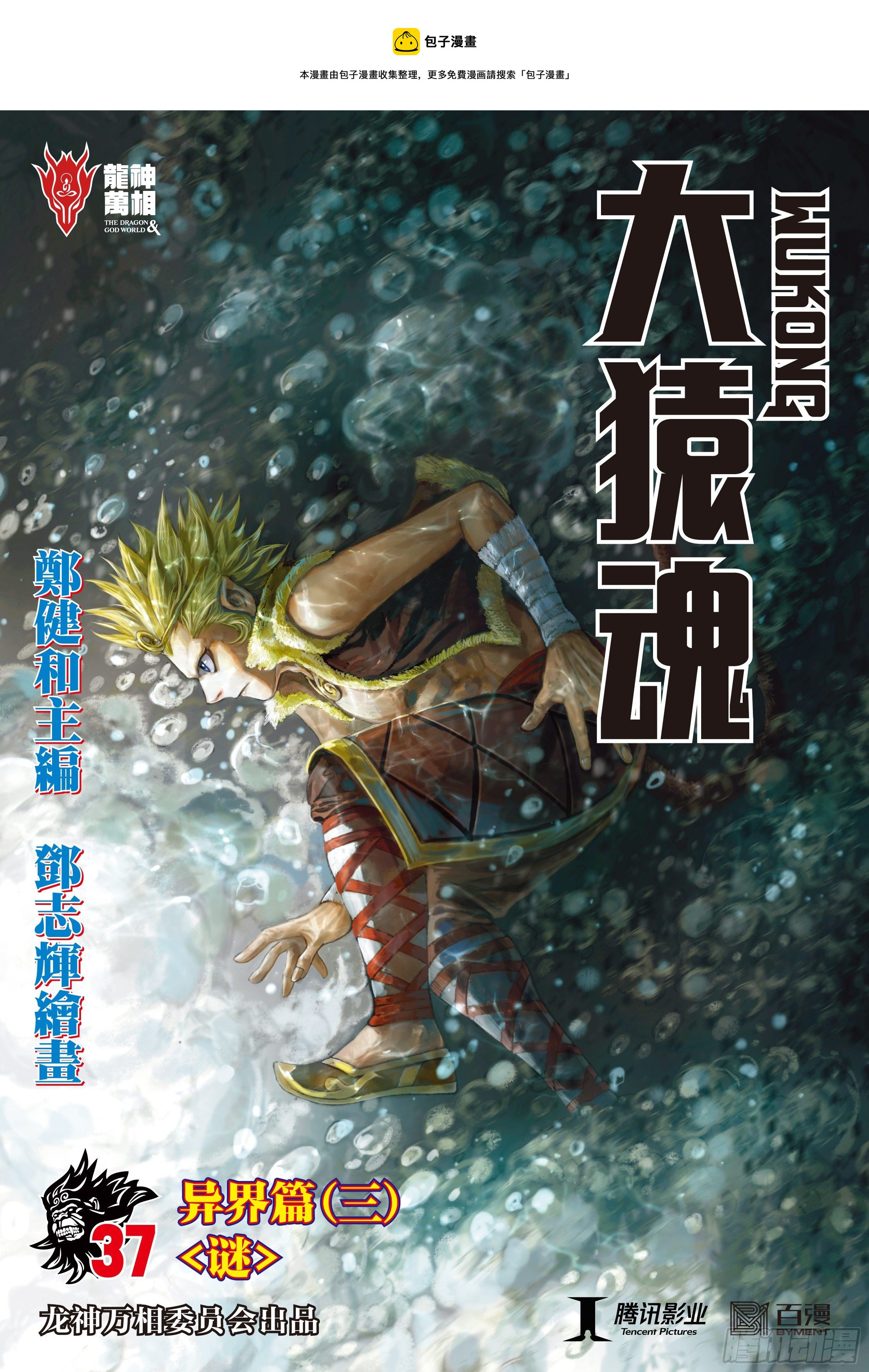 37：谜0