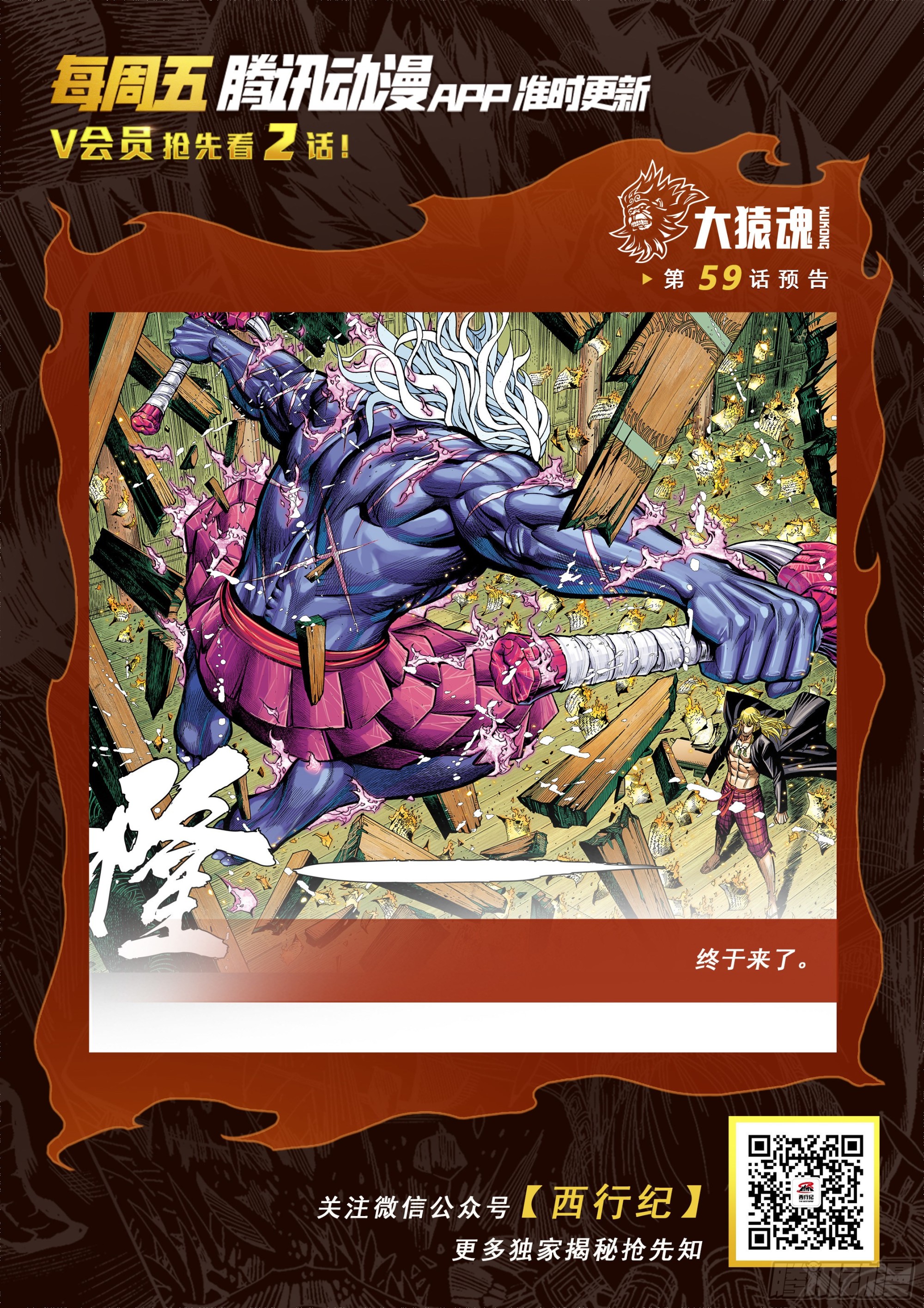 58：无缺信念30