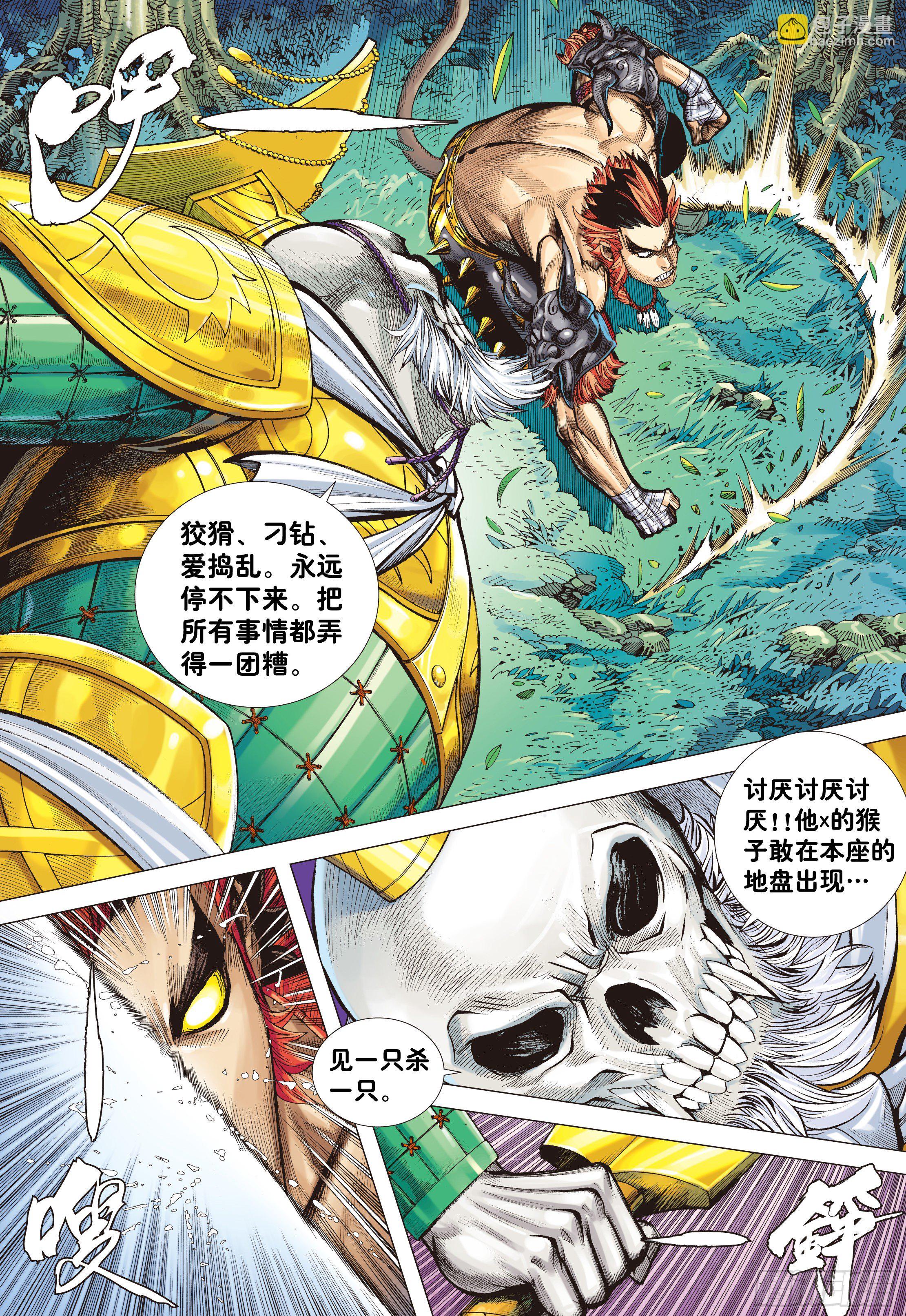 02：群魔乱舞21