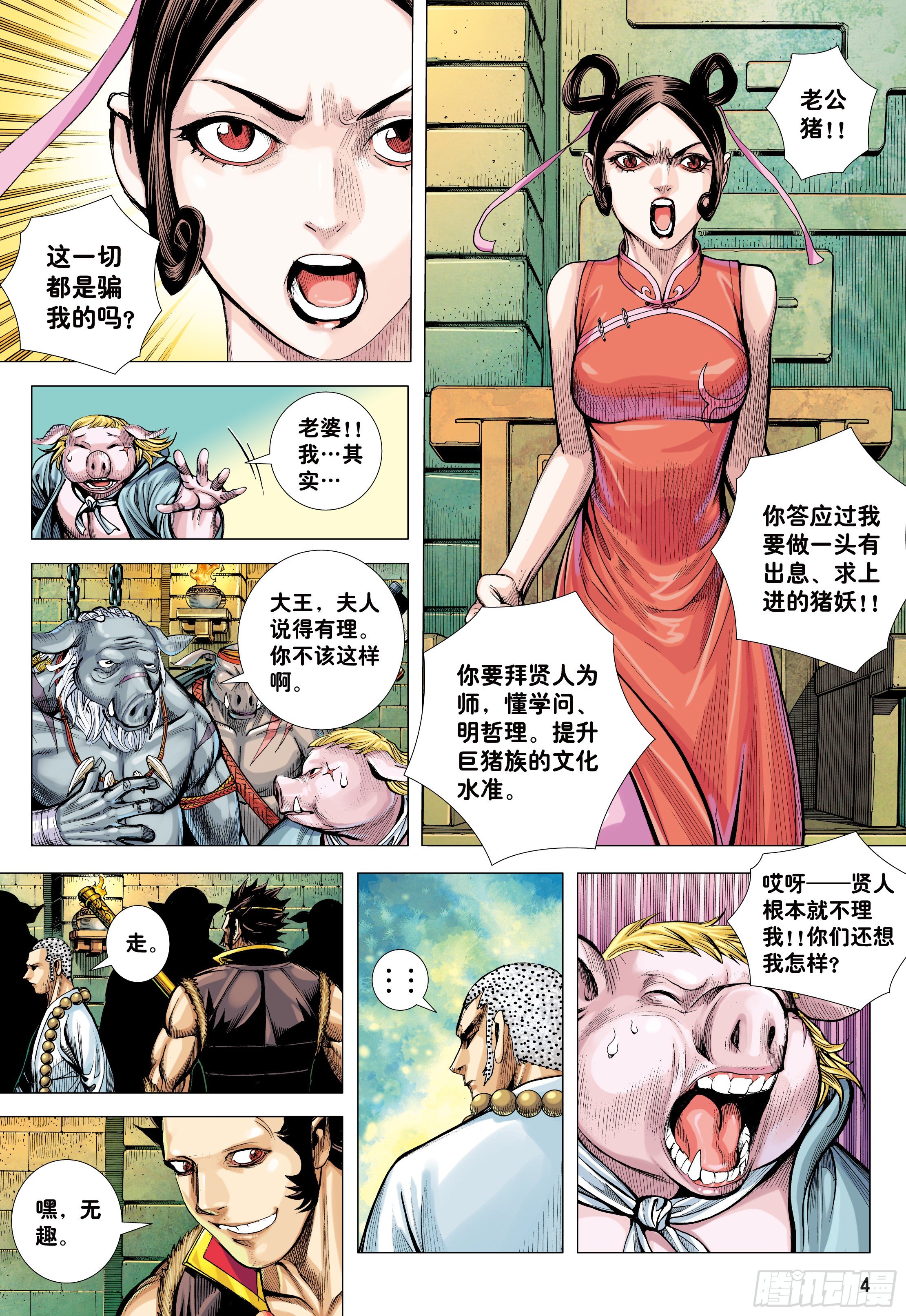25：没有拜不到的师3