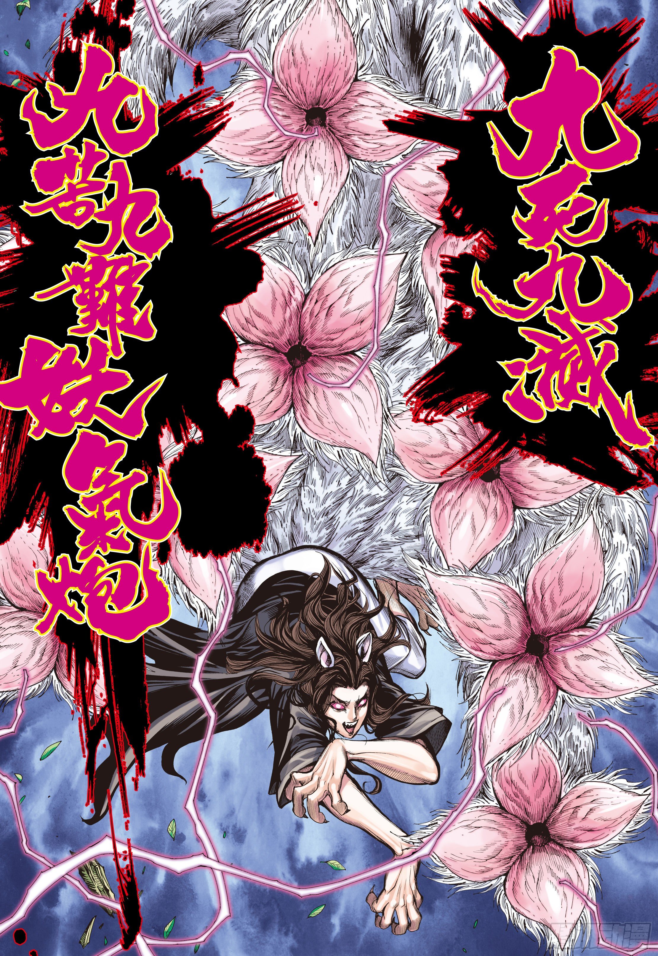 03：炎9