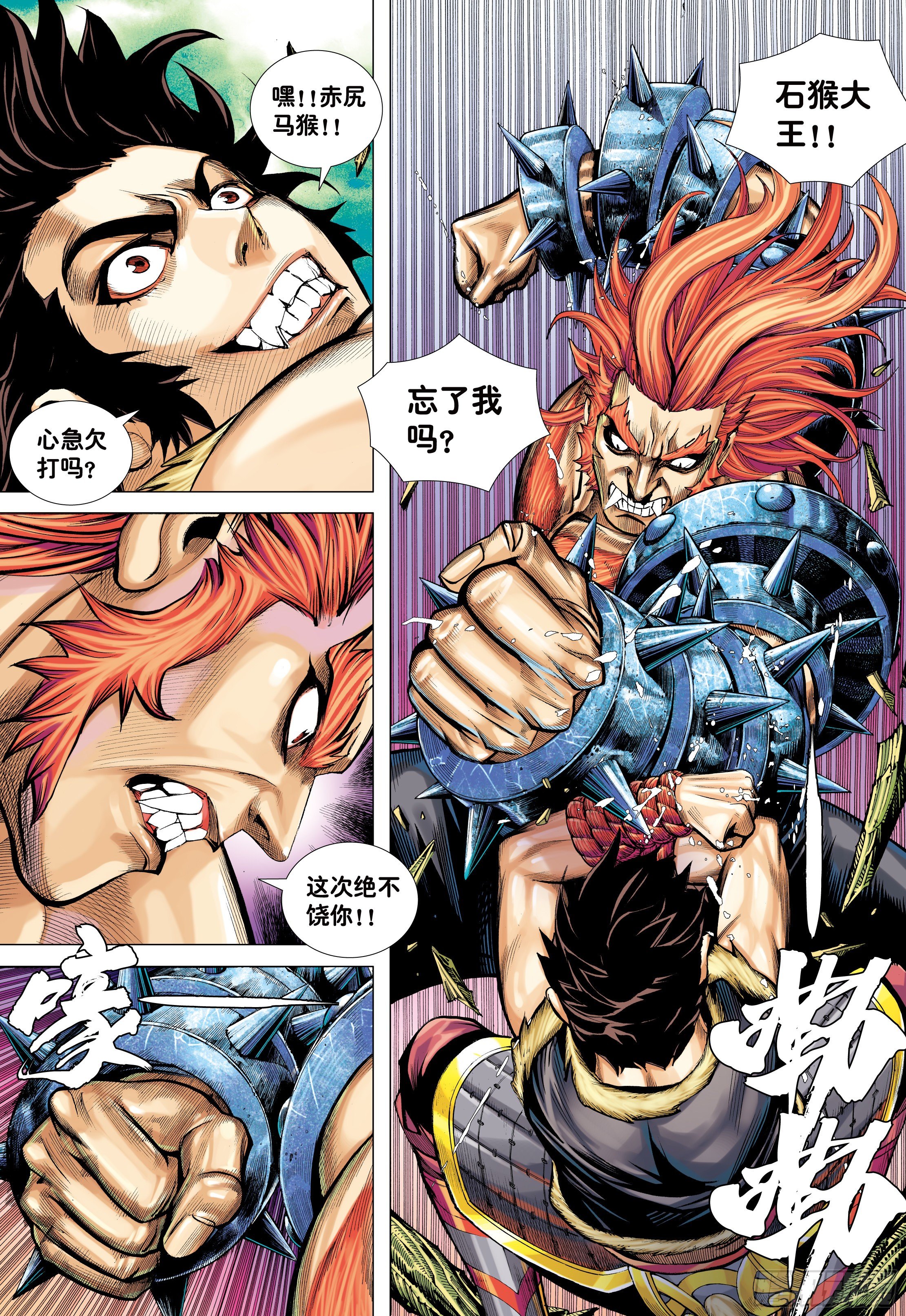 11：行骗奇才16