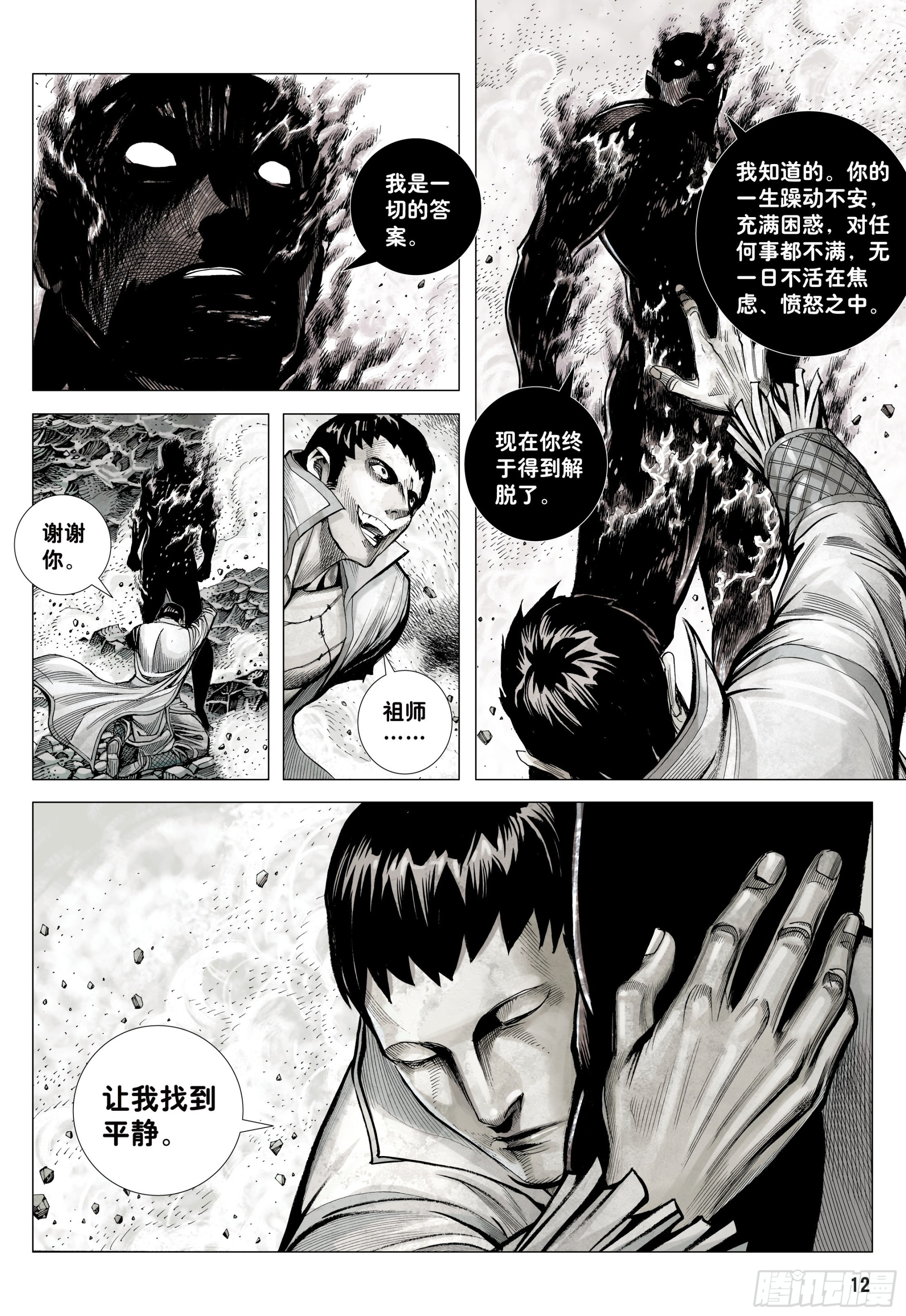 59：狂、狂、狂10