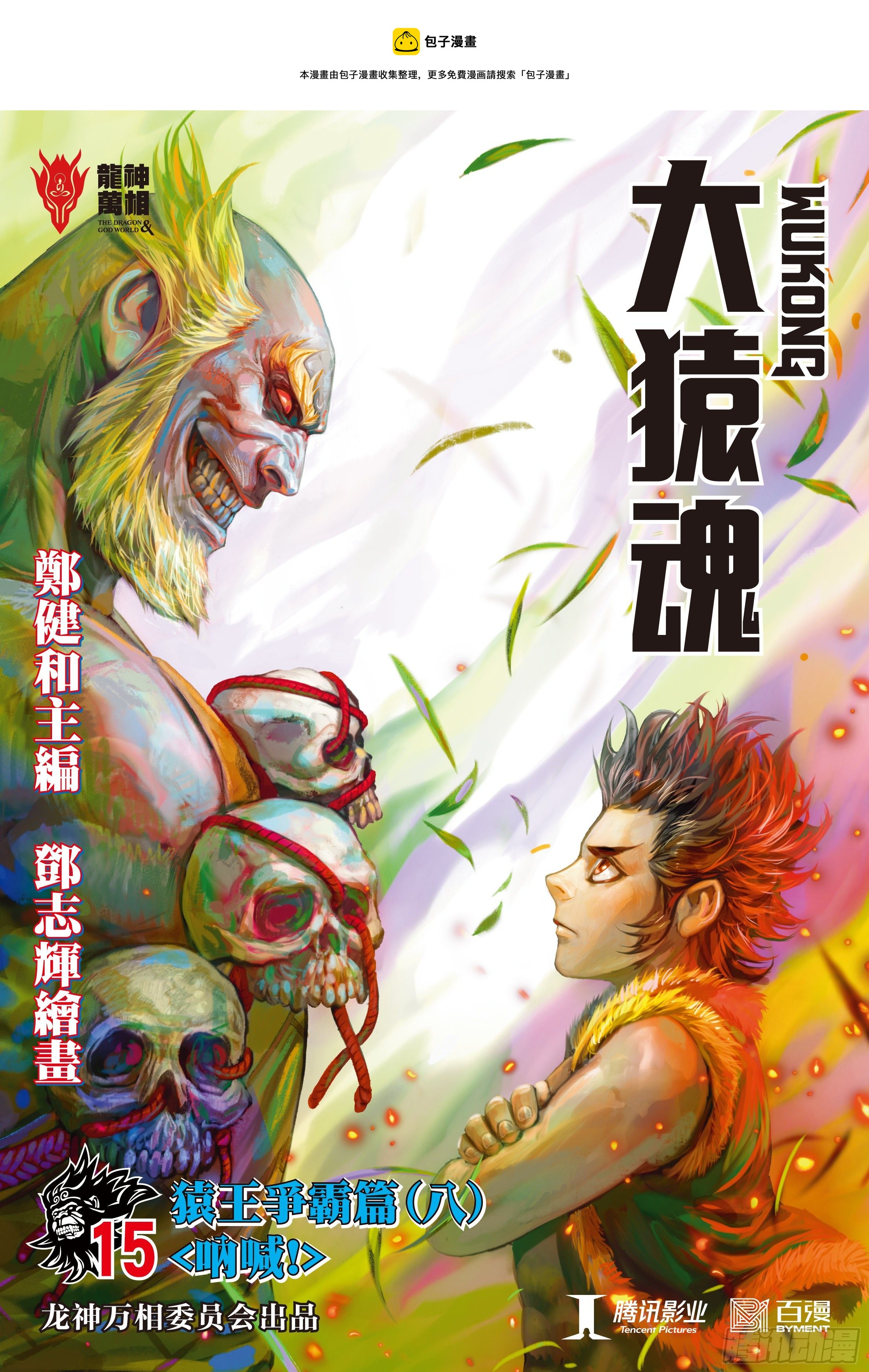 15：呐喊0