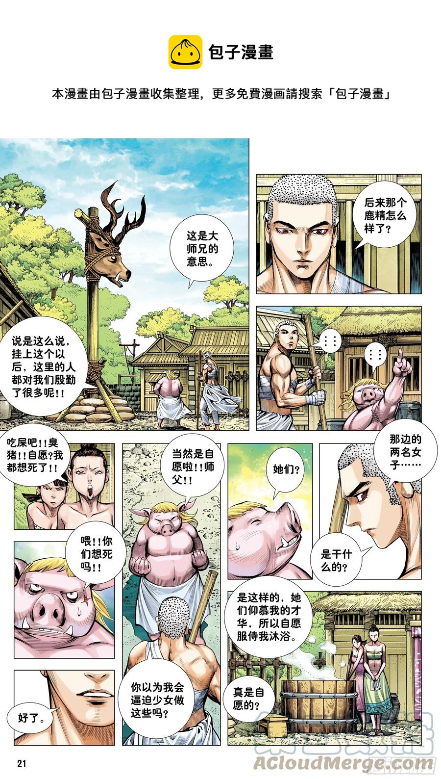 30：永别!!小狐狸!!20