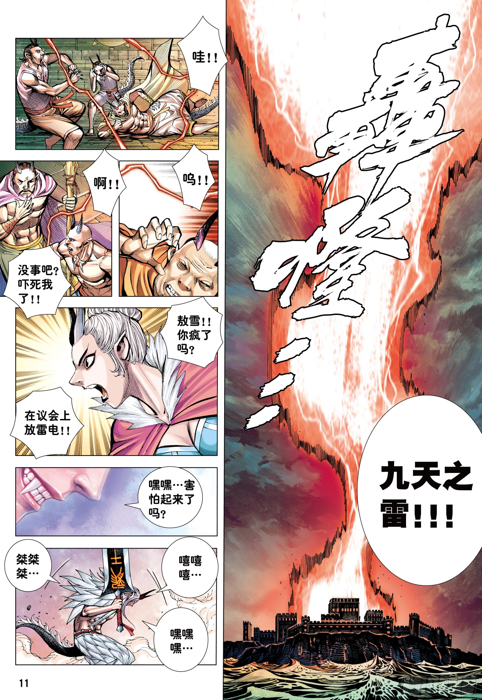 69：无色彩的内心世界9