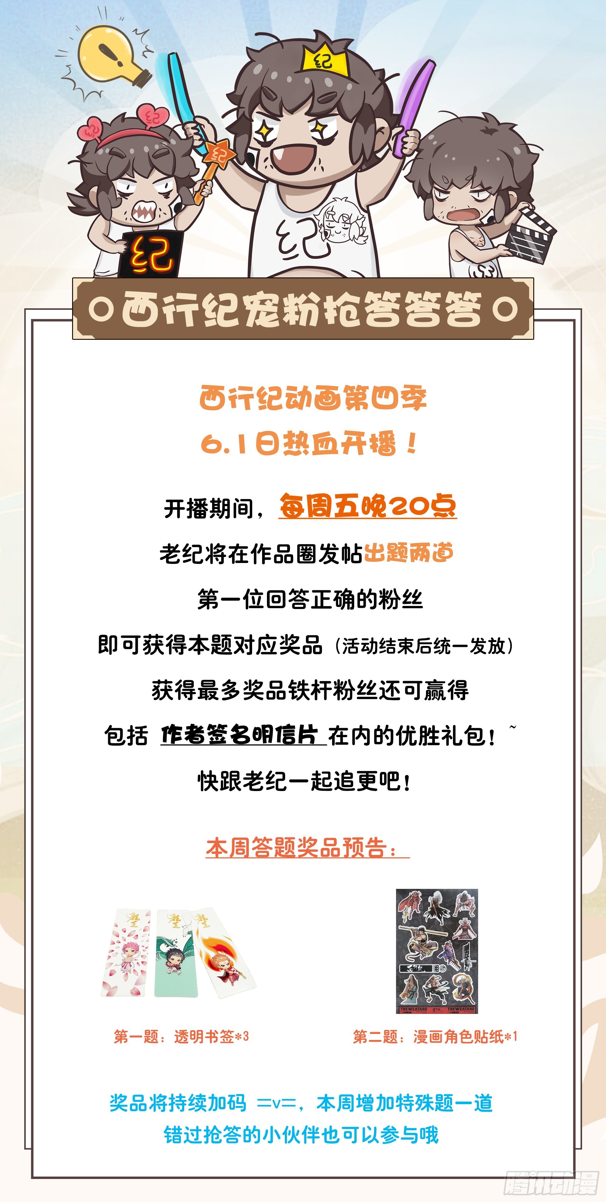 46：伟大王者34