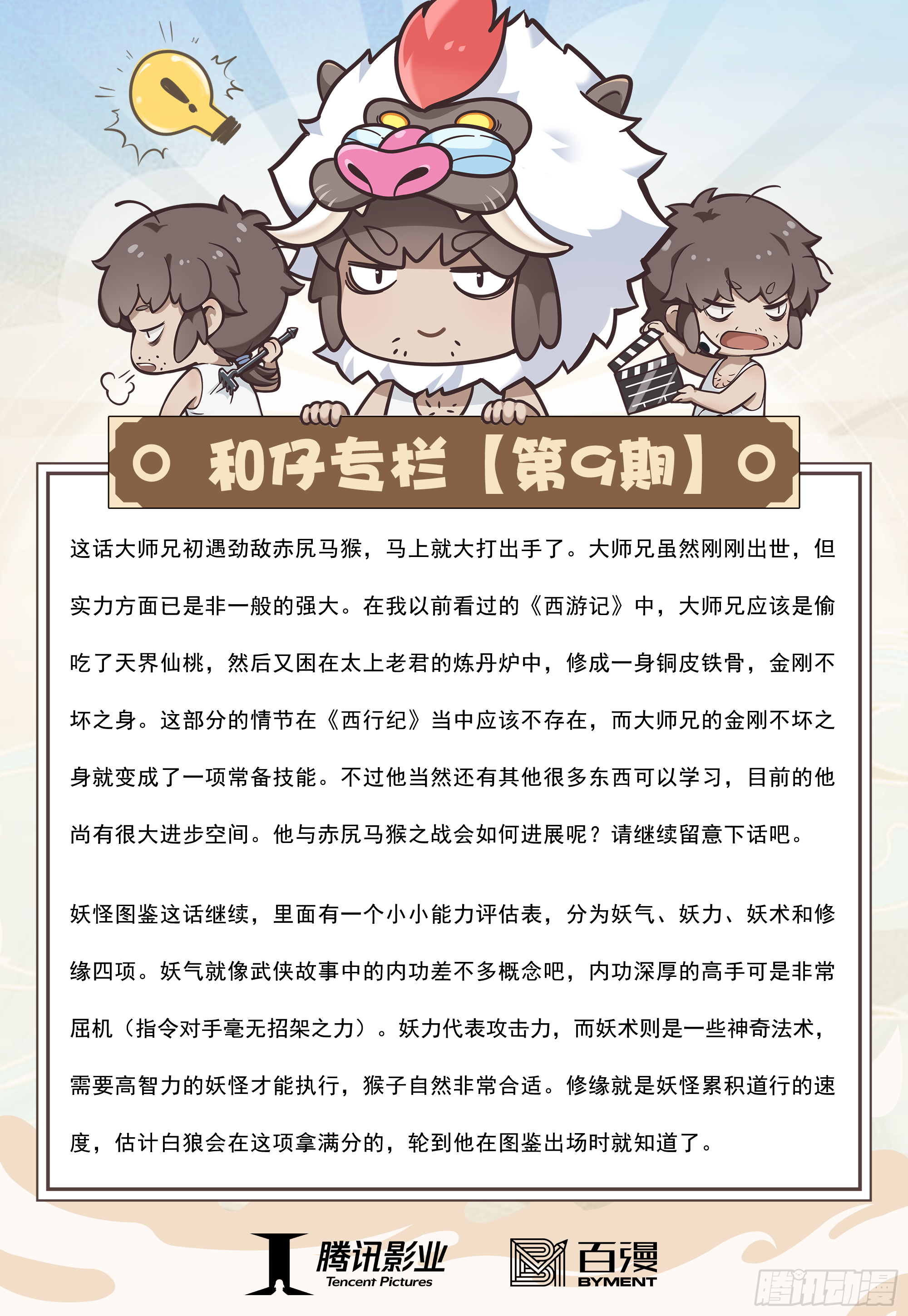 09：金刚不坏!!!34