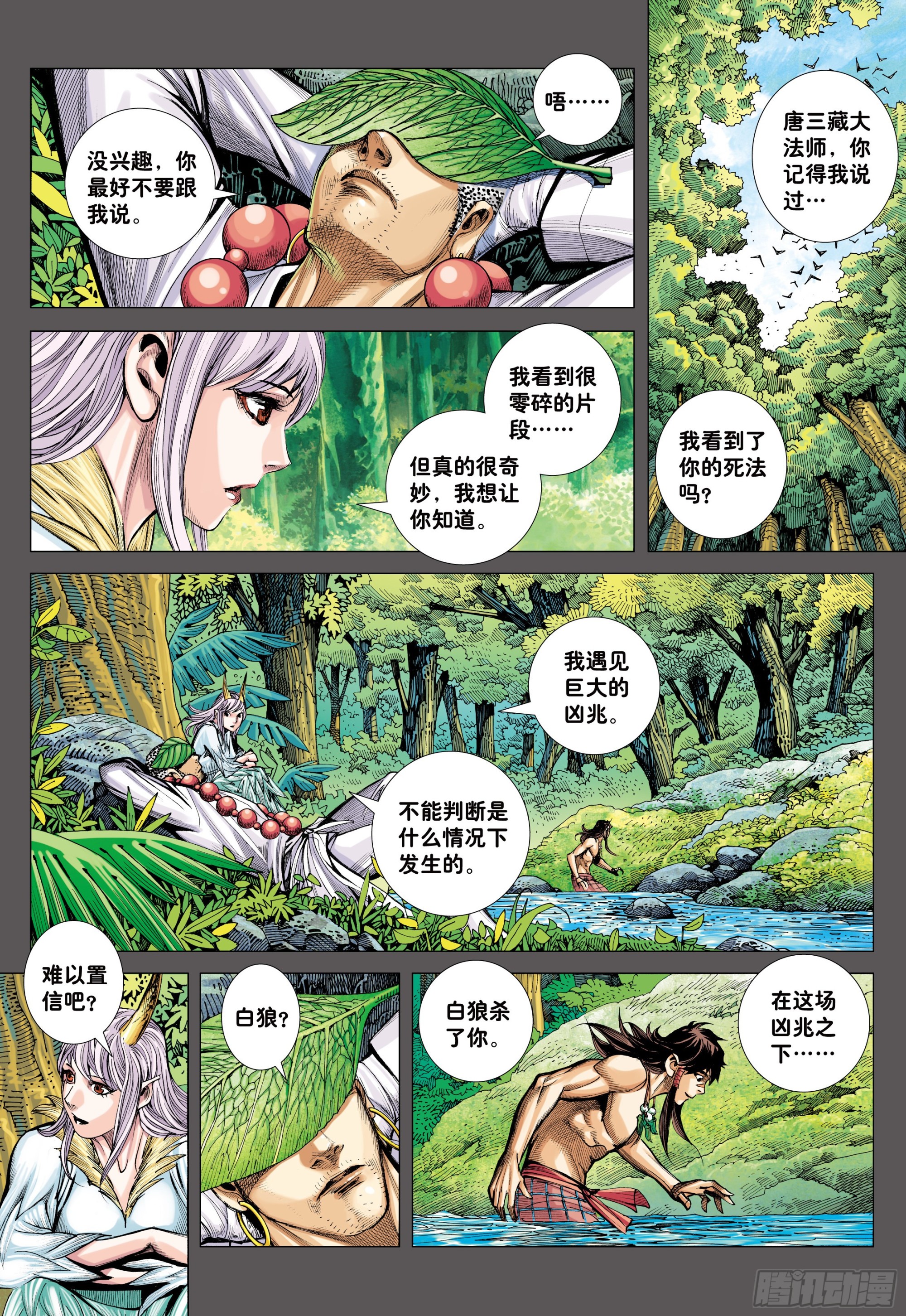 47：血色暴潮2