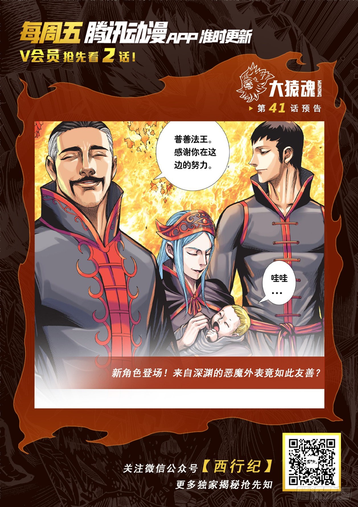 40：命运之子30