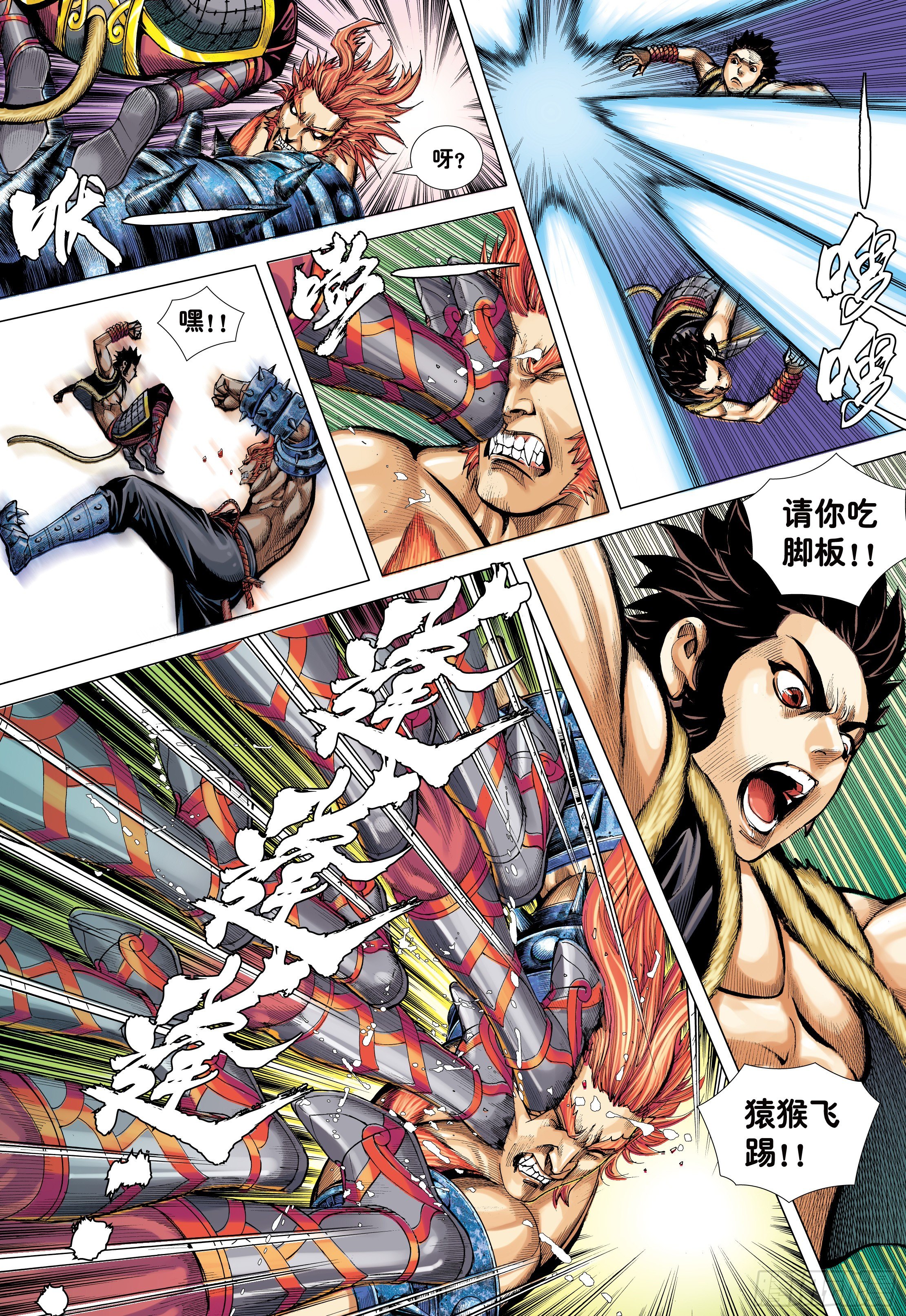 10：死亡献祭6
