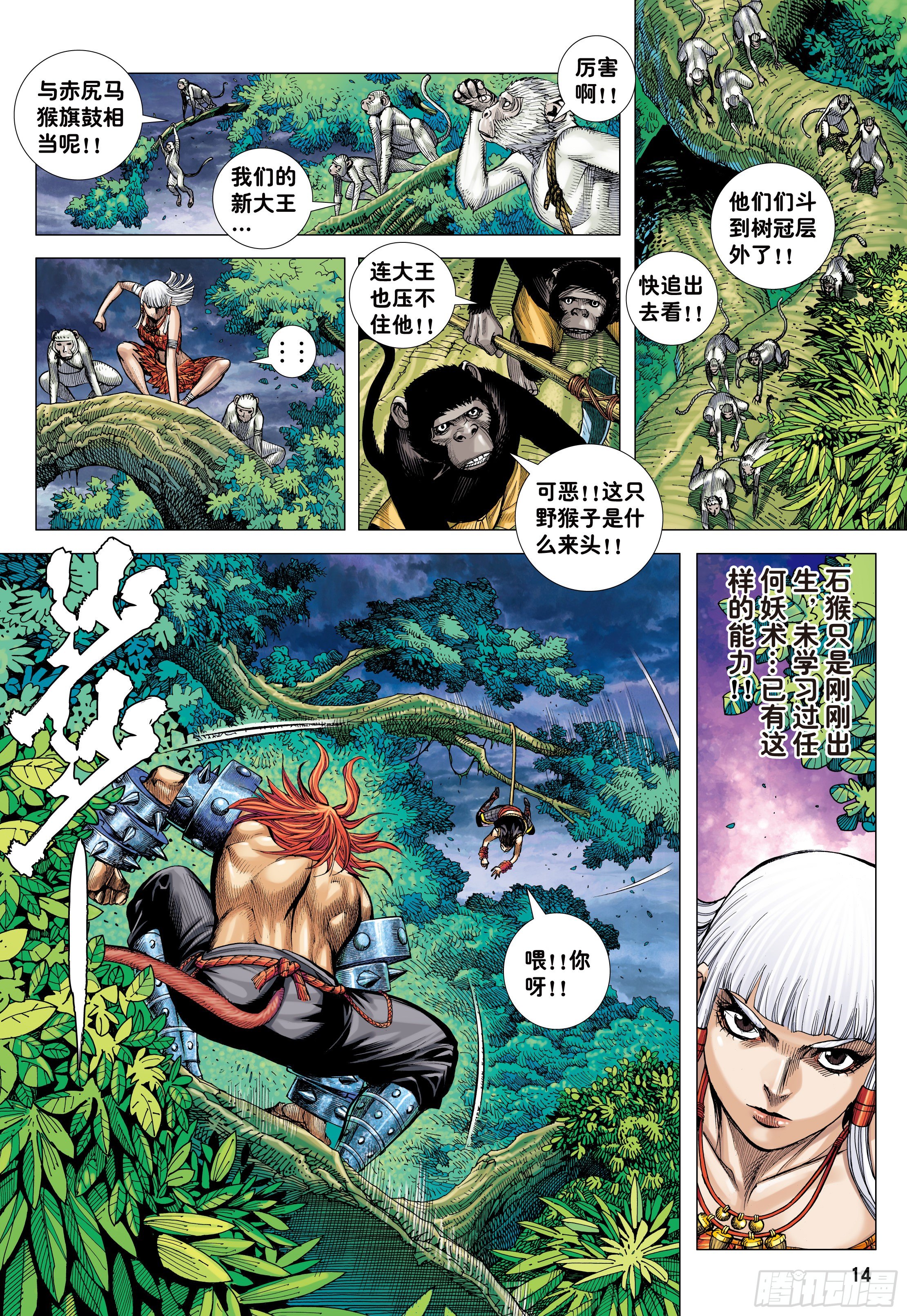 10：死亡献祭12