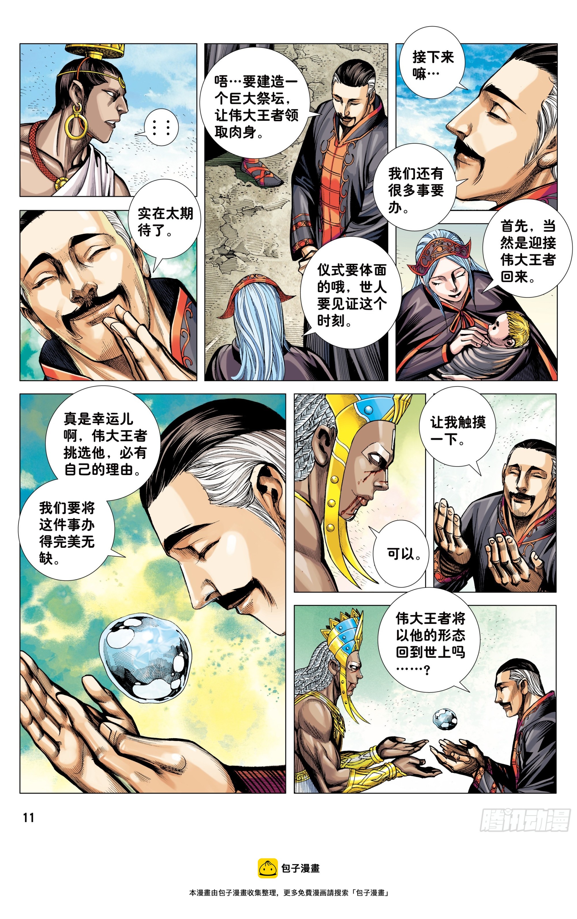 41：降临10