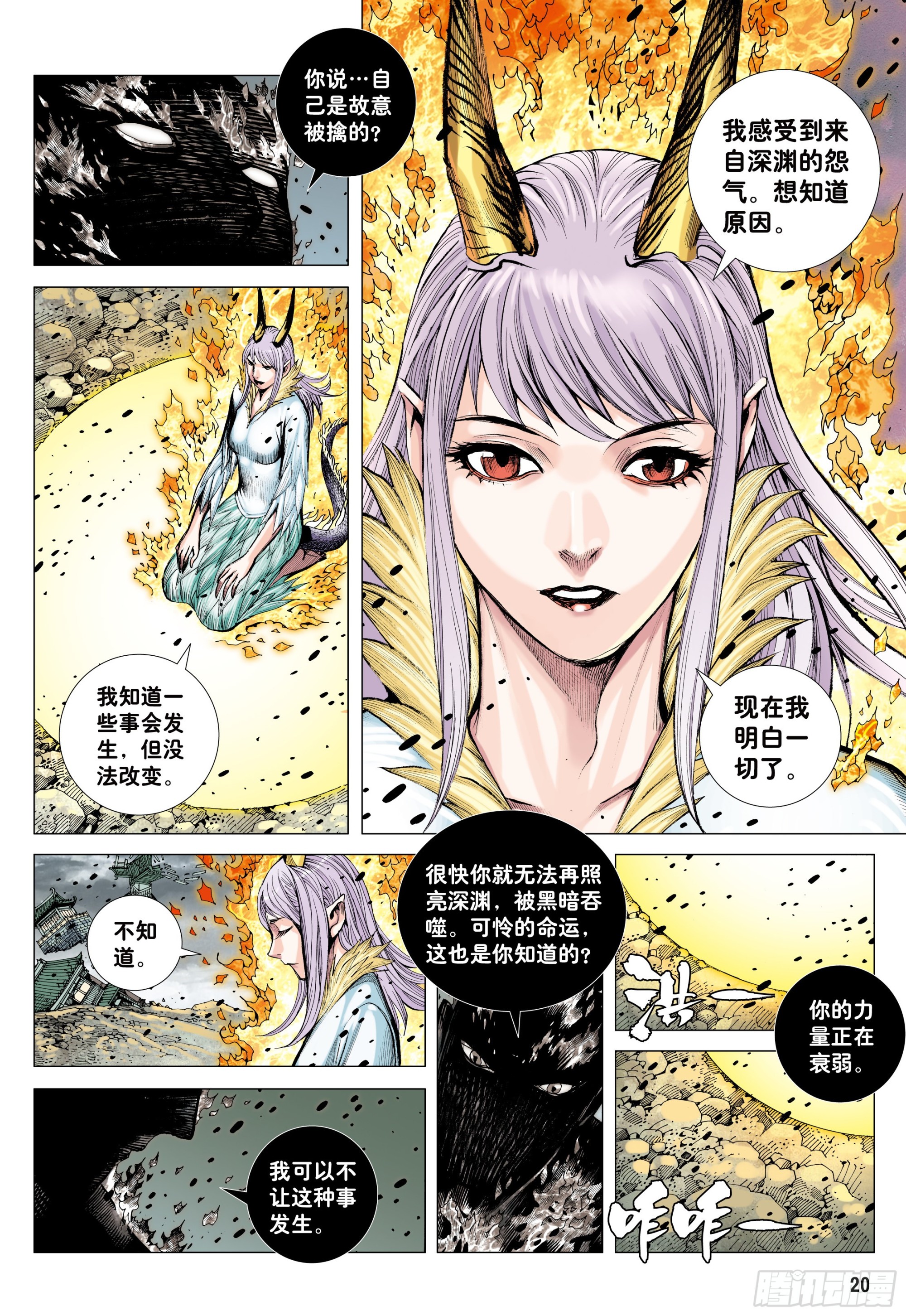 42：大召集19