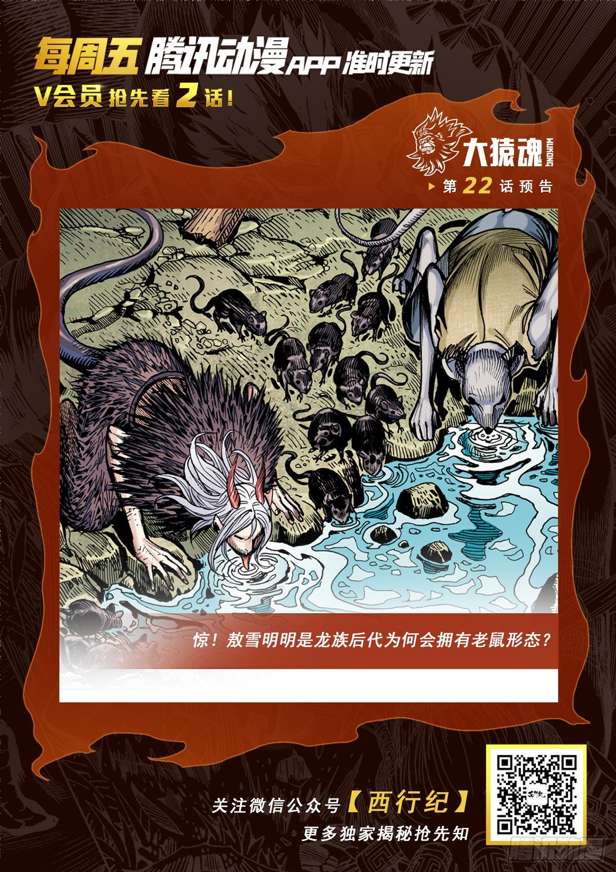 21：天选之凡人31