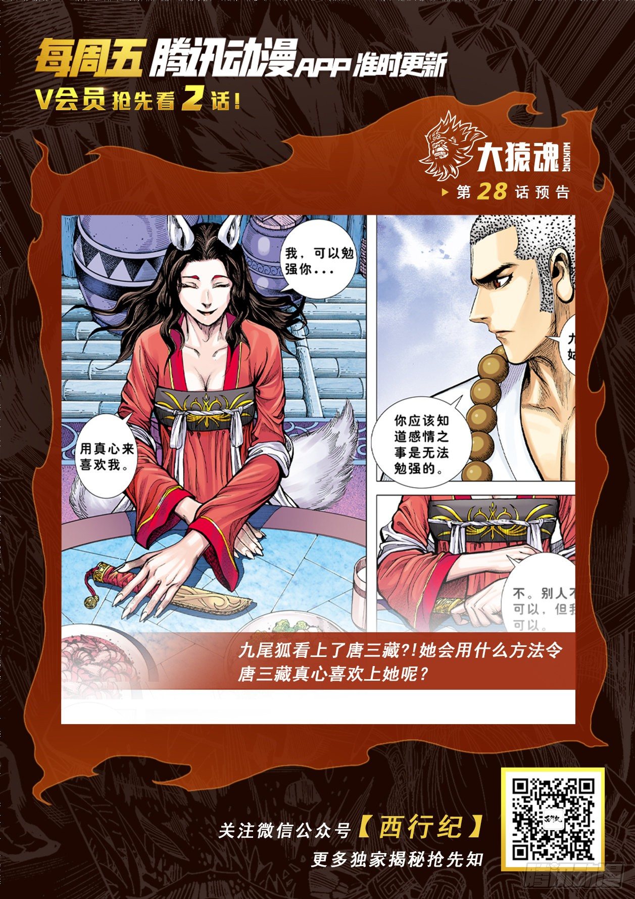 27：大师兄!!!30