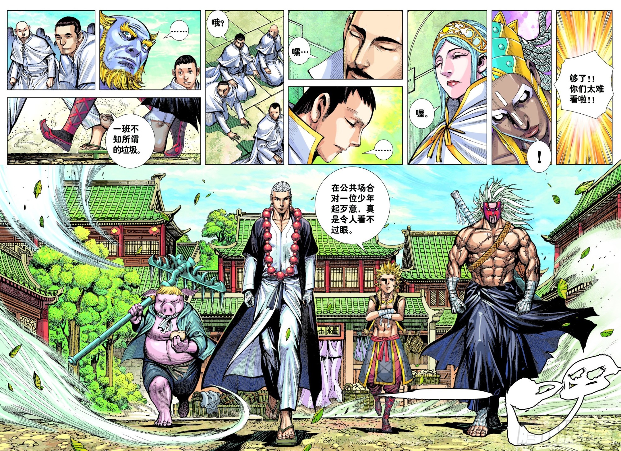 43：天下无神 妖怪当道19