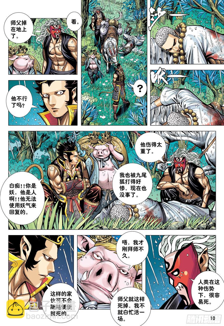 30：永别!!小狐狸!!9