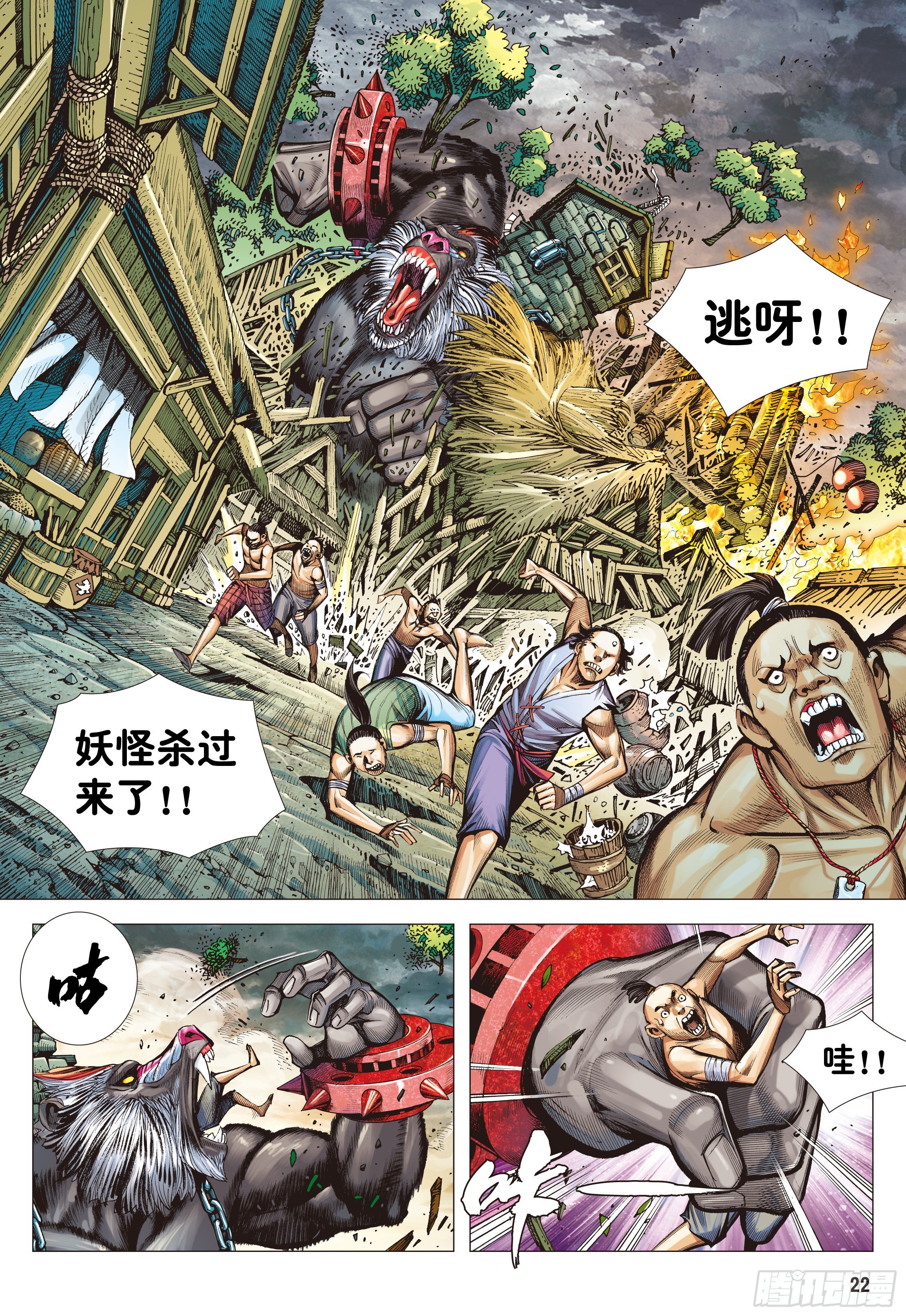04：一念地狱20
