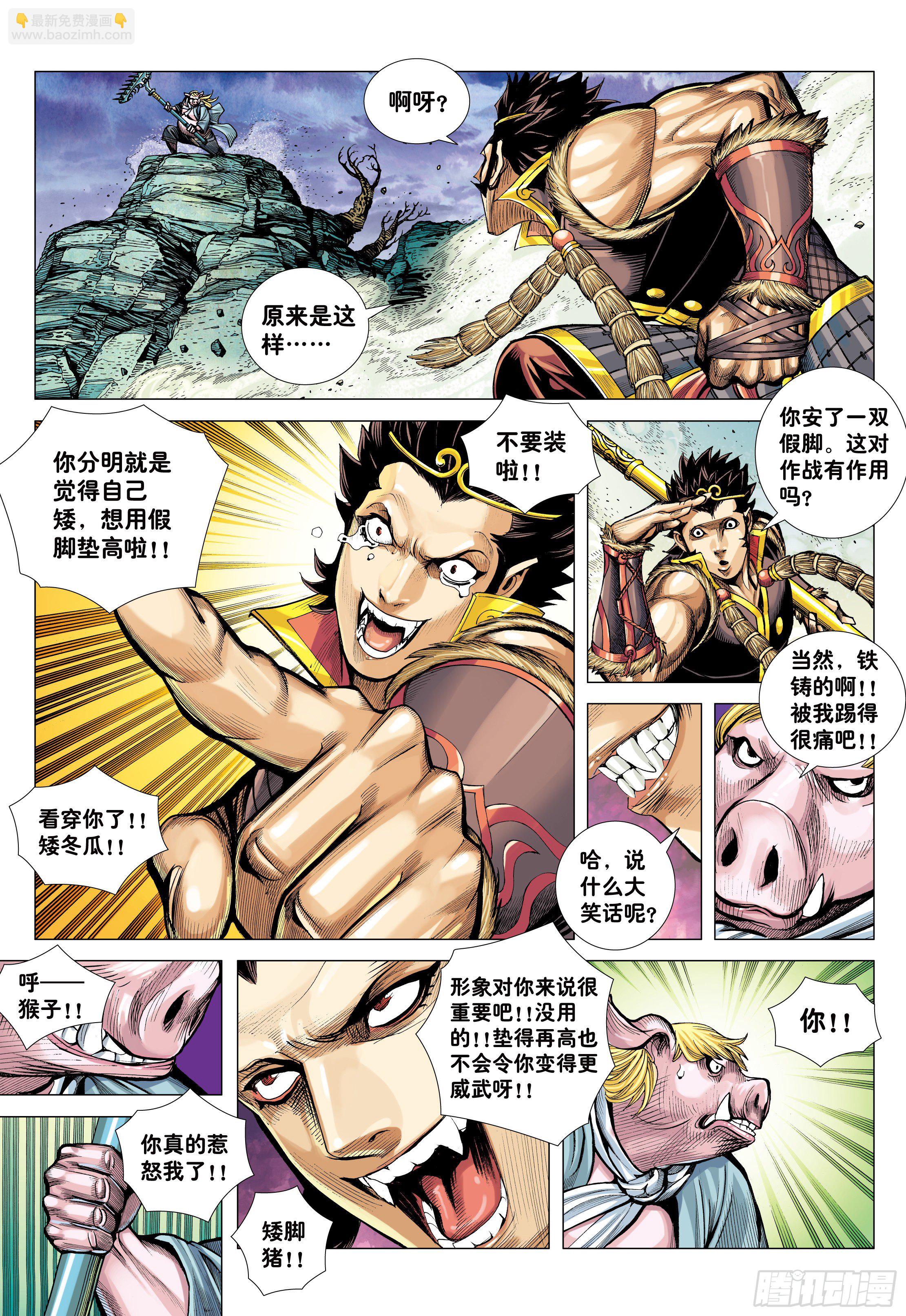 24：胸怀大志的巨猪之王12