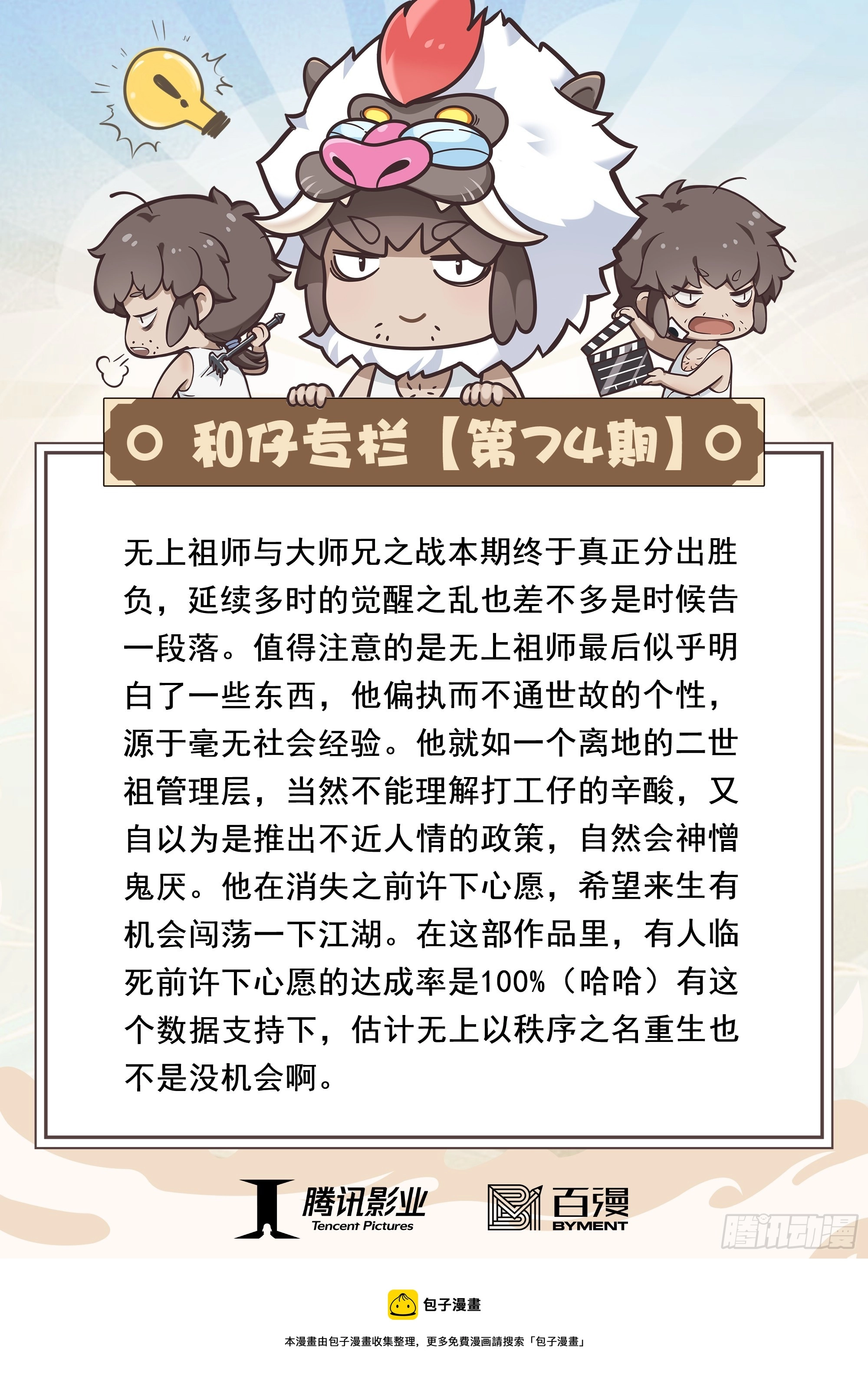 74：残念32