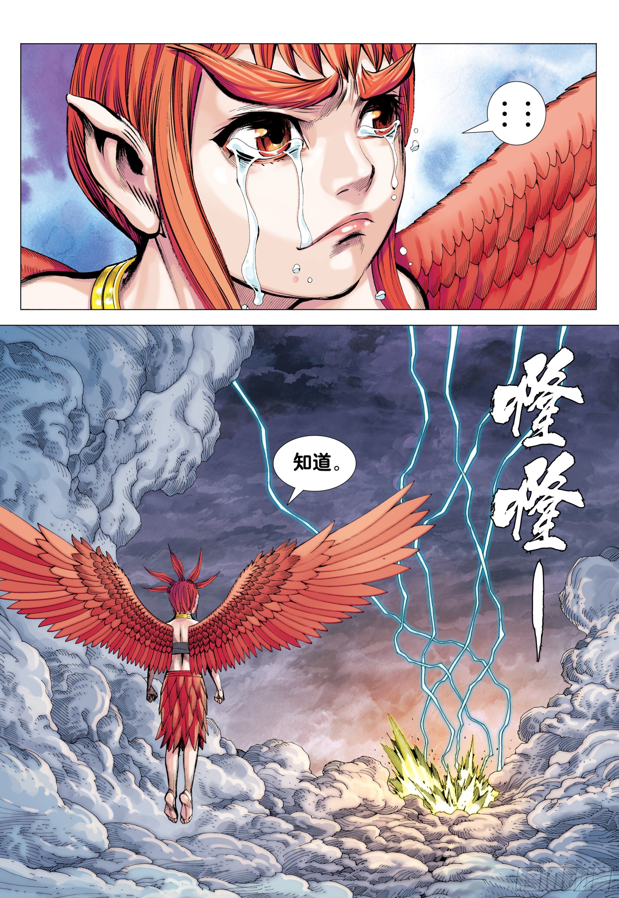 53：遗言19