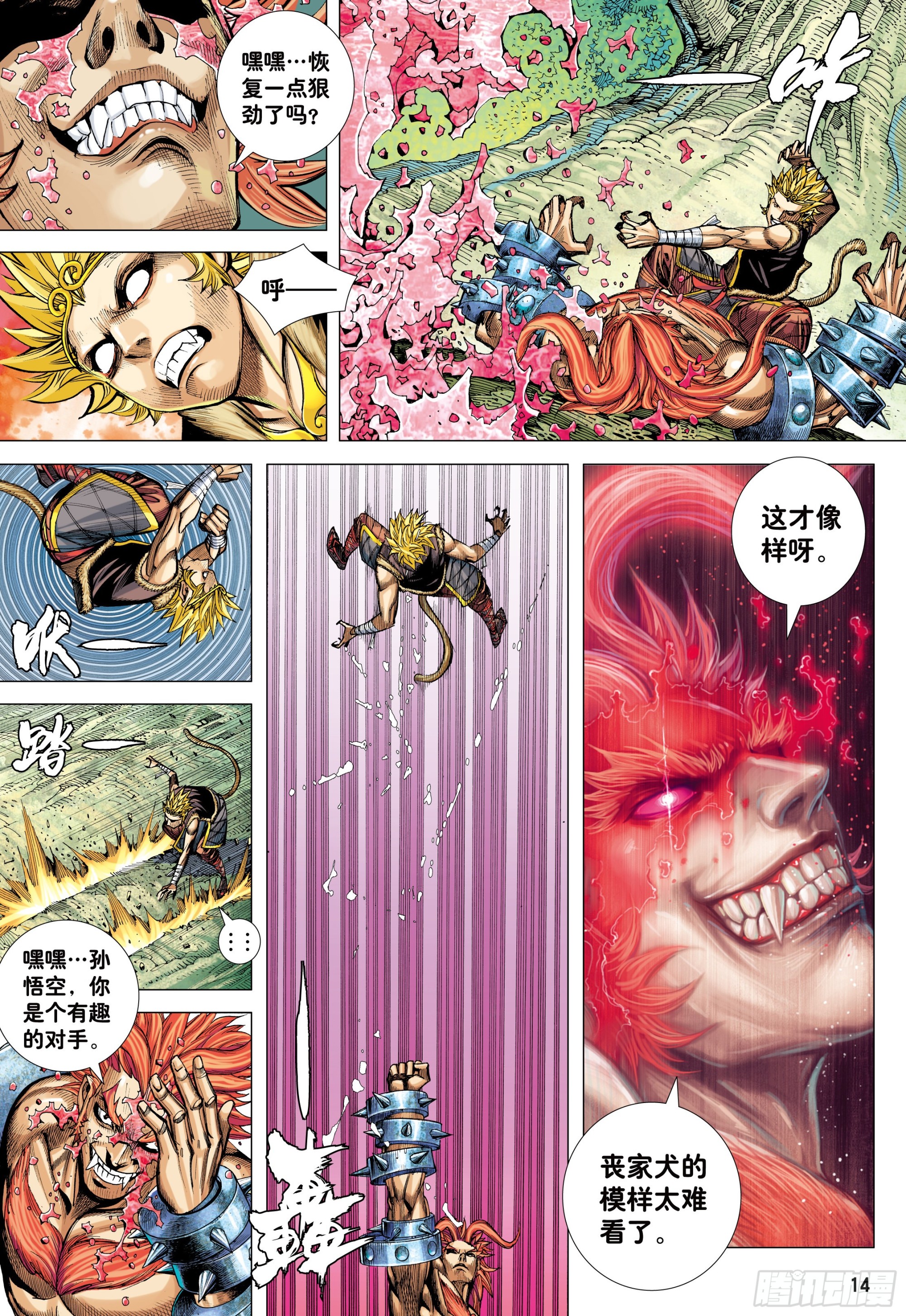49：结盟12