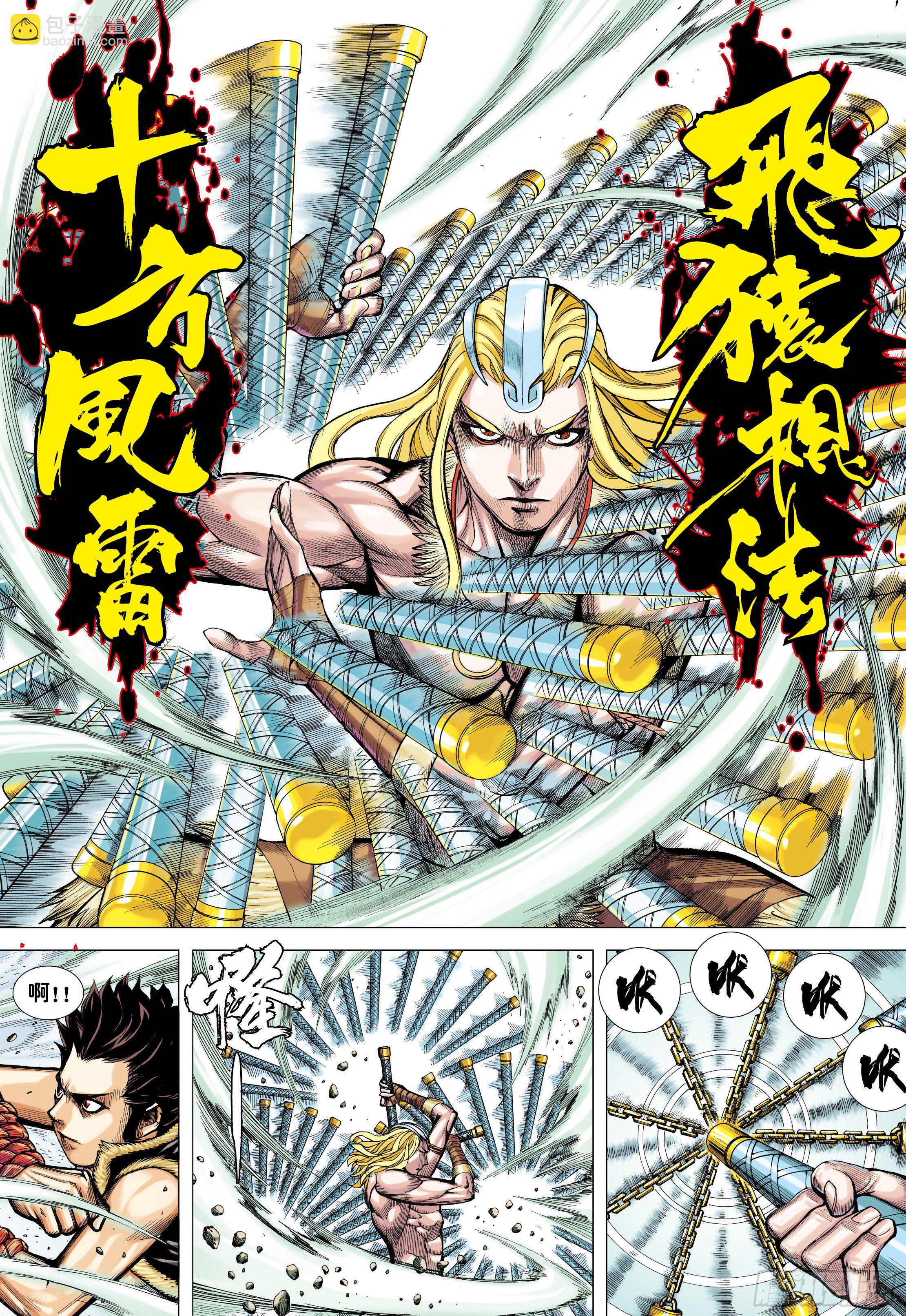 13：十方风雷棍4