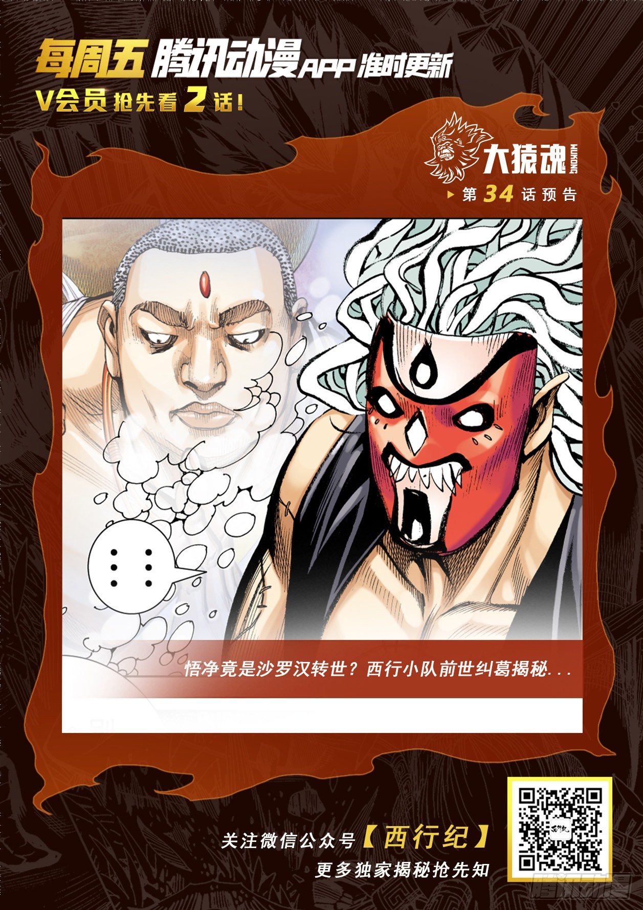 33：夺命一棒29
