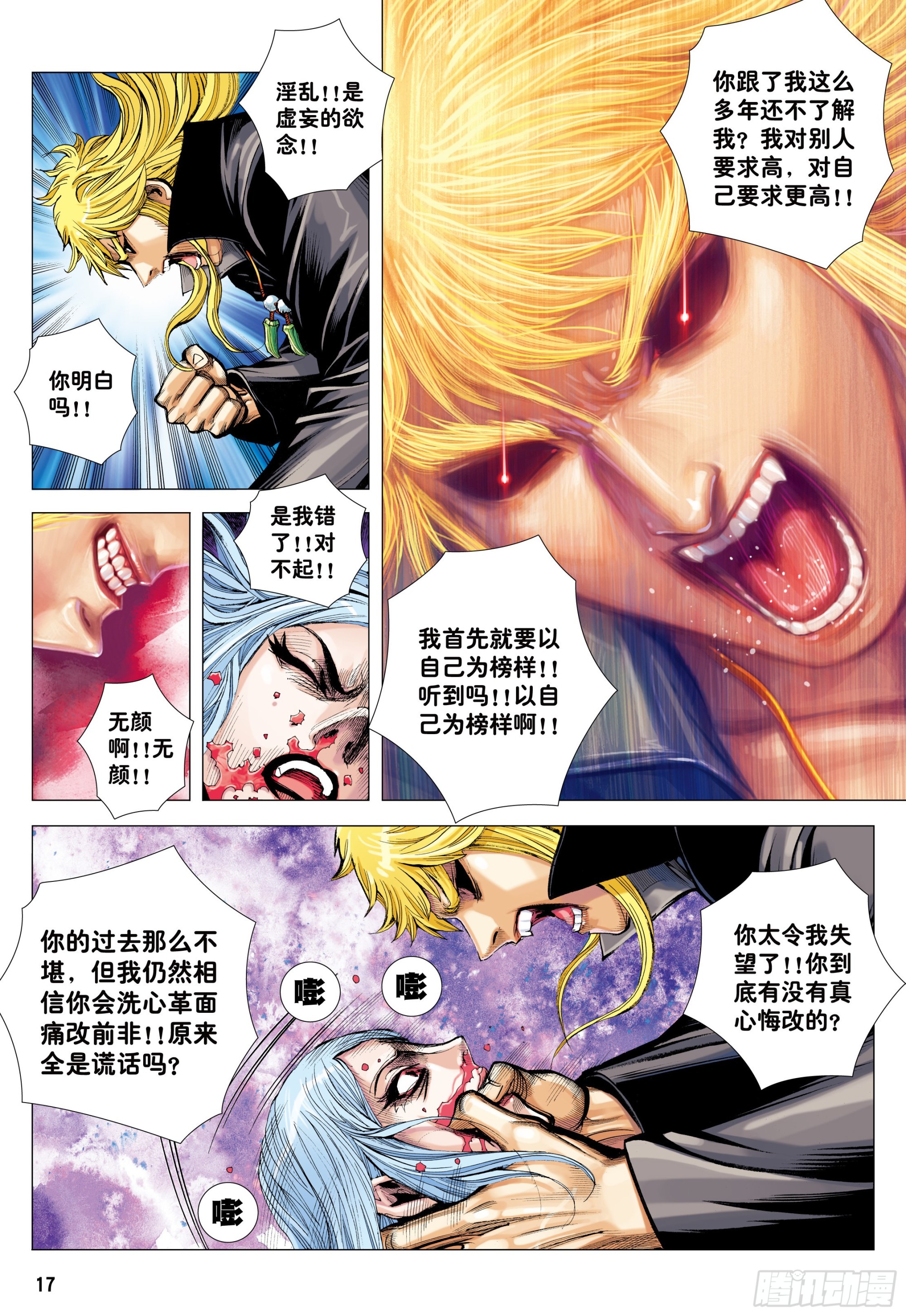 54：节制15