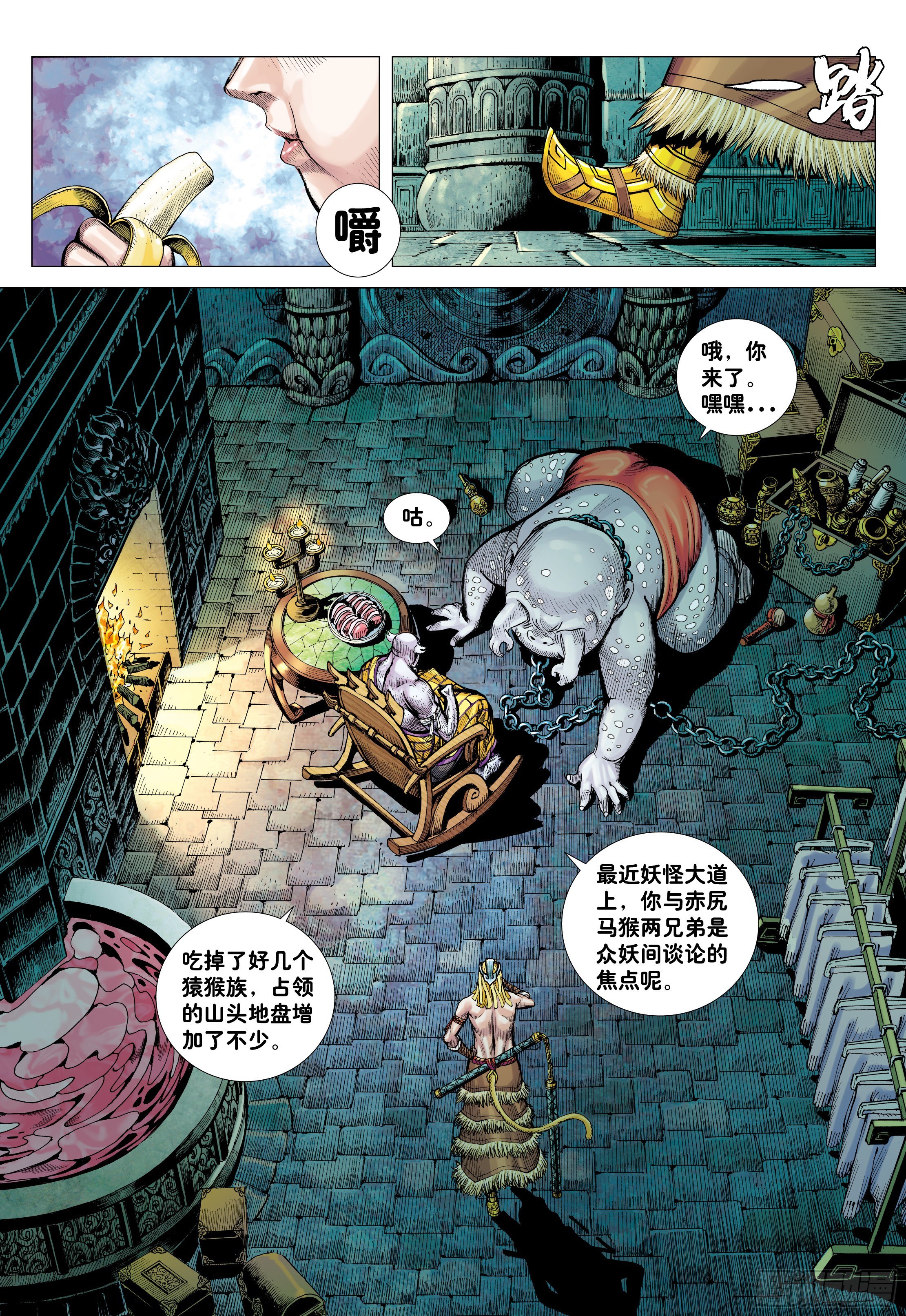 08：赤尻马猴现身！！18