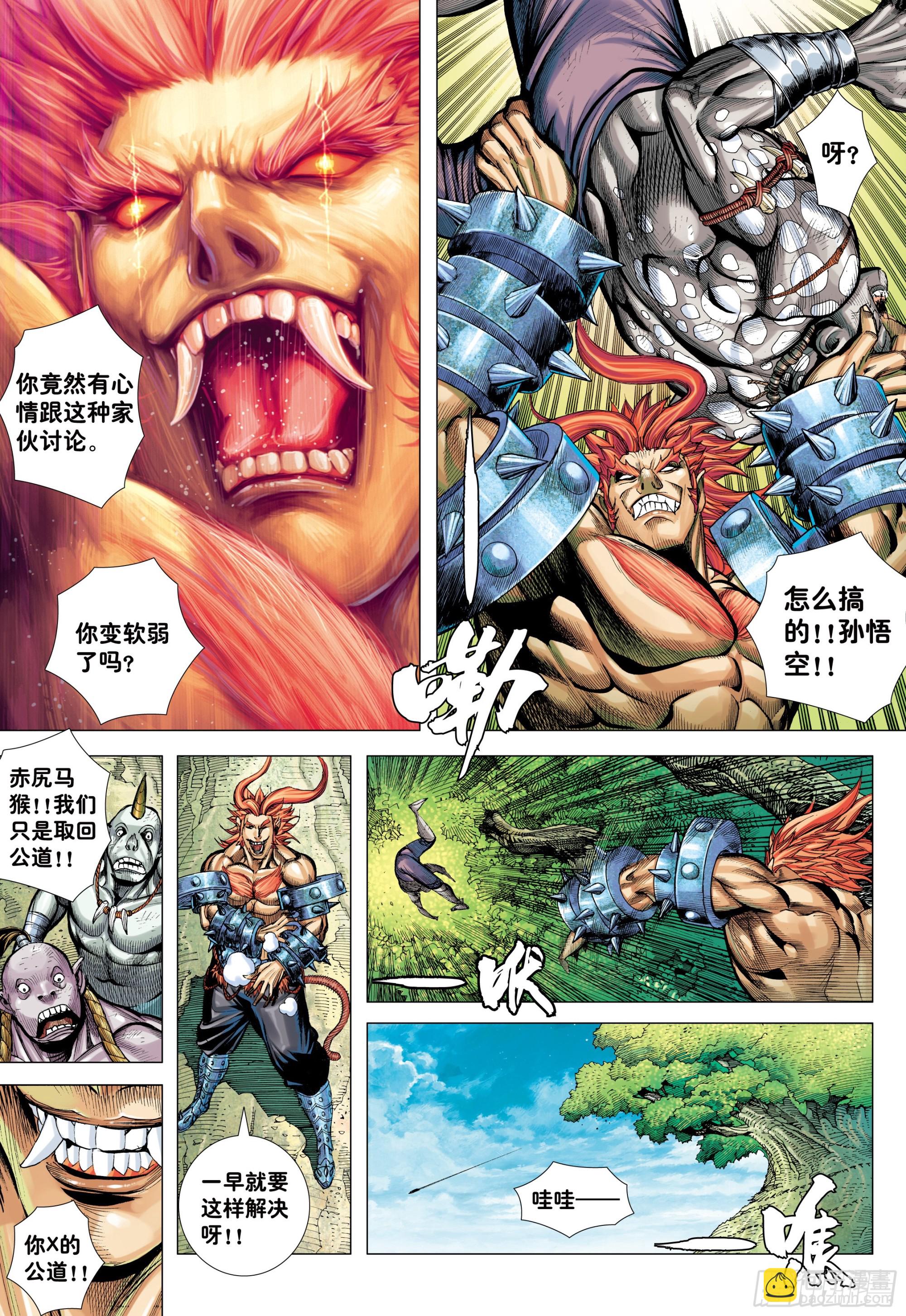 49：结盟9